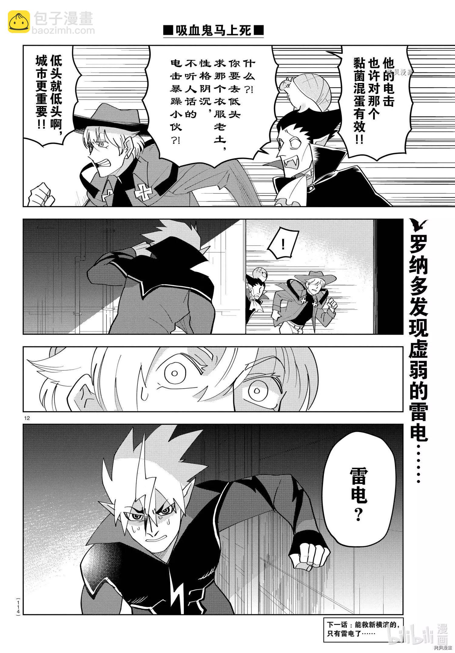 第219话12