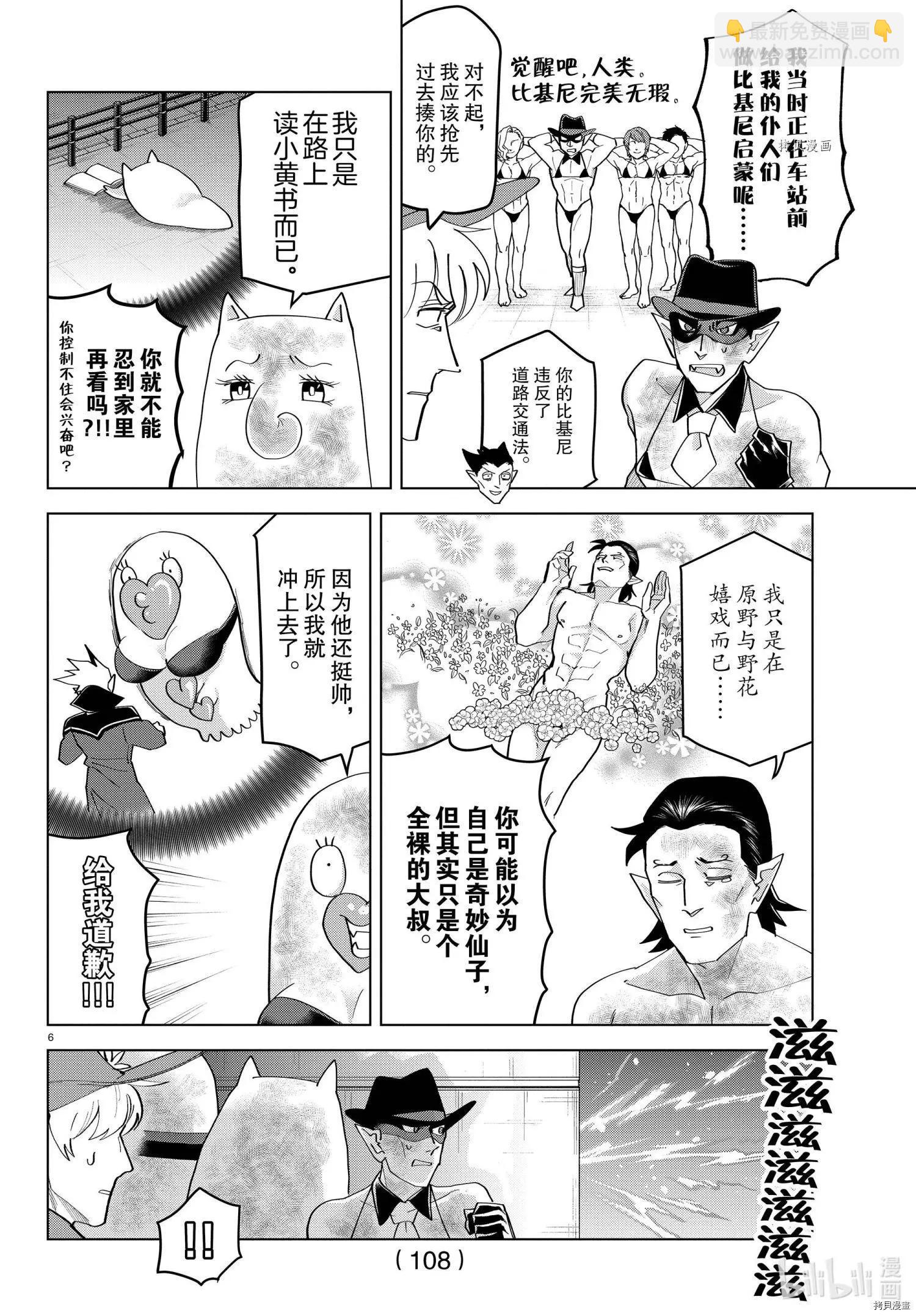 第219话6