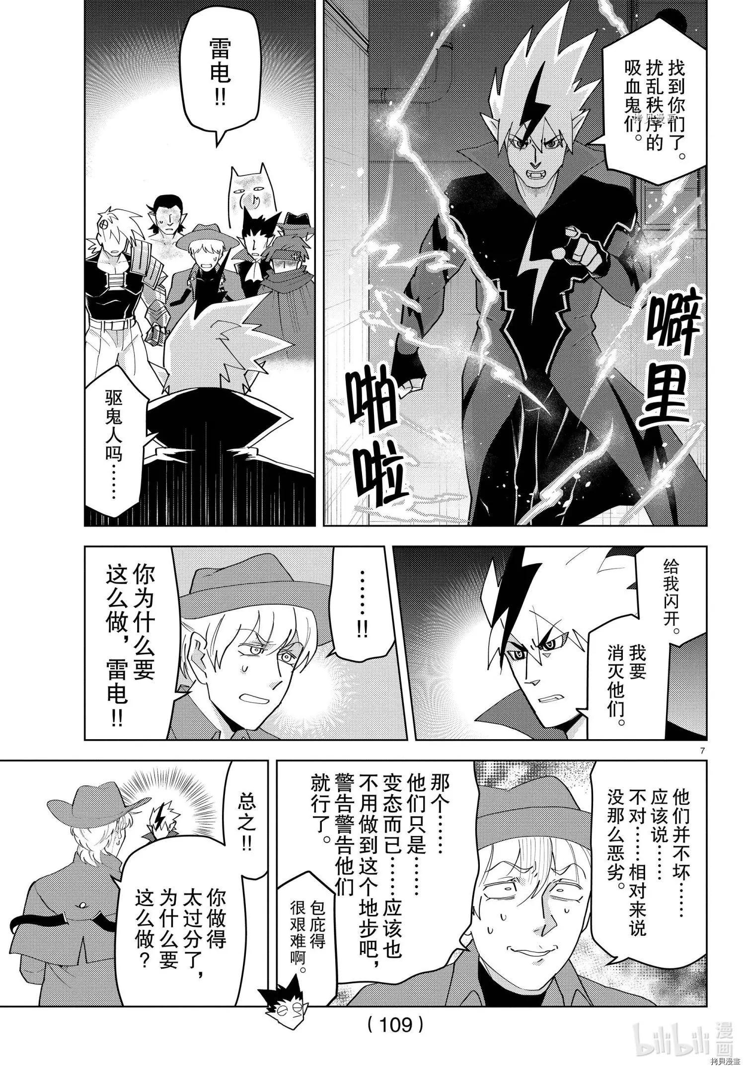 第219话7
