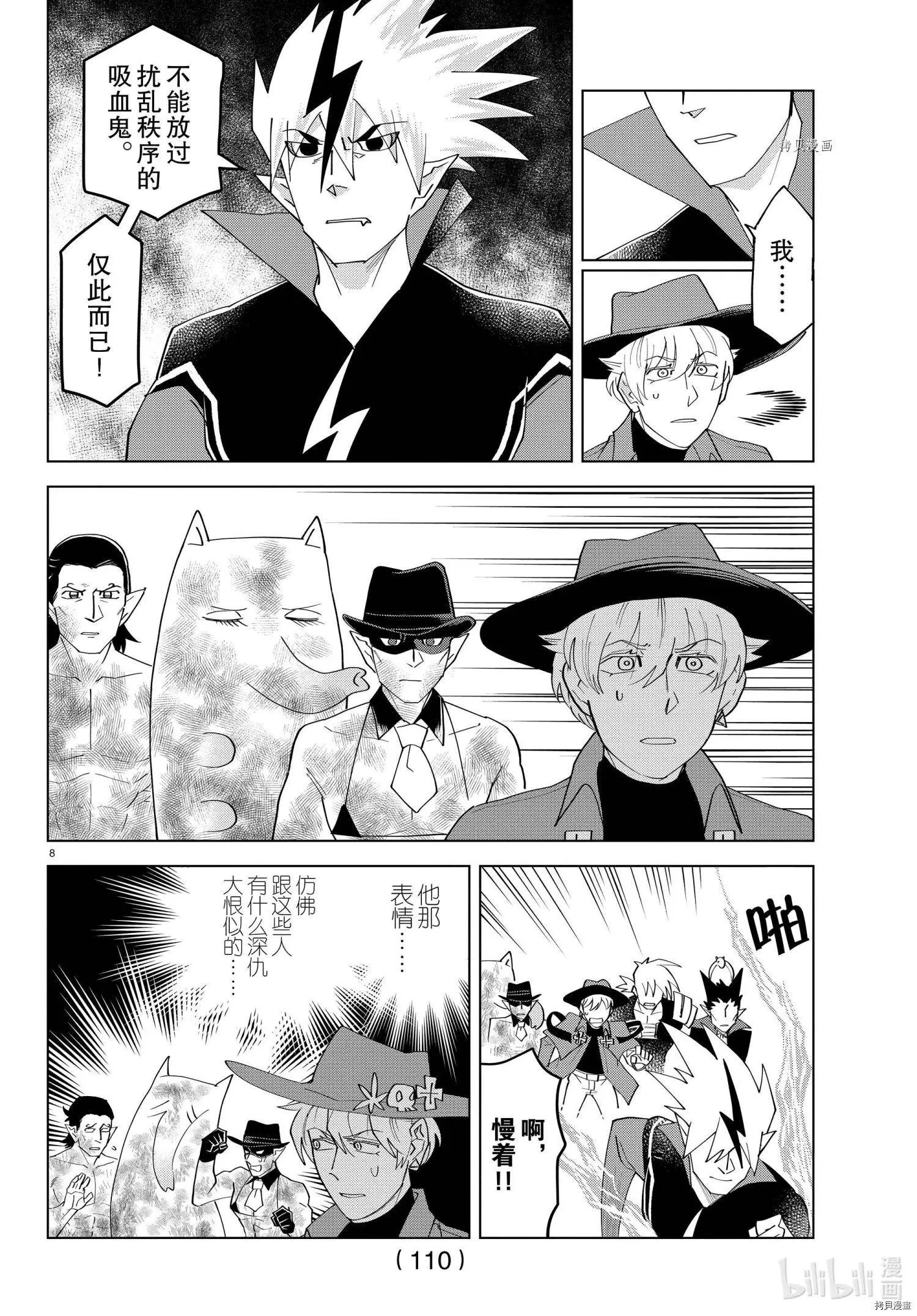 第219话8