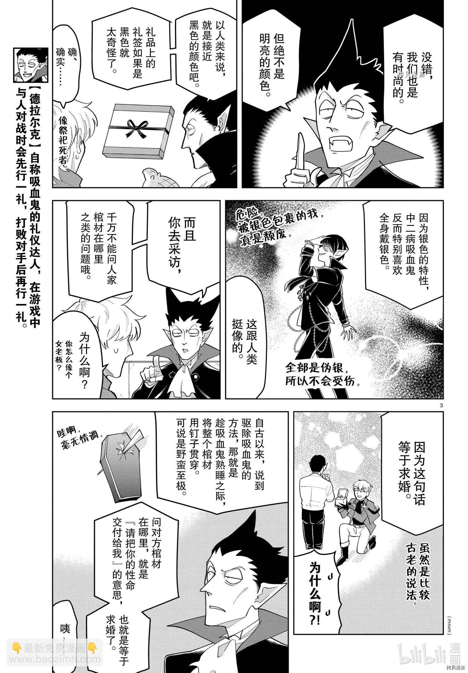 第221话2