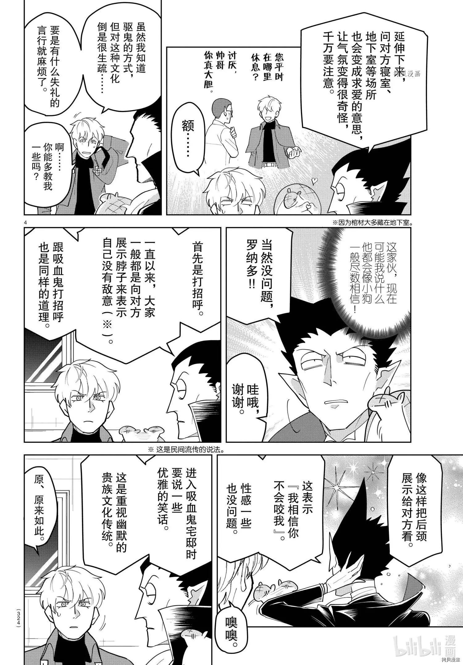 第221话3