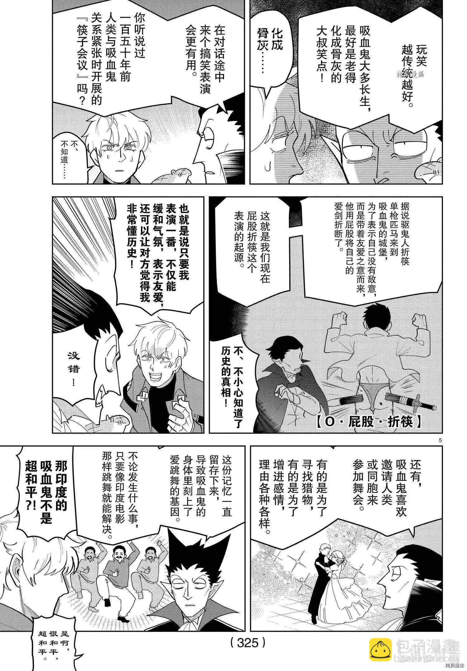 第221话4