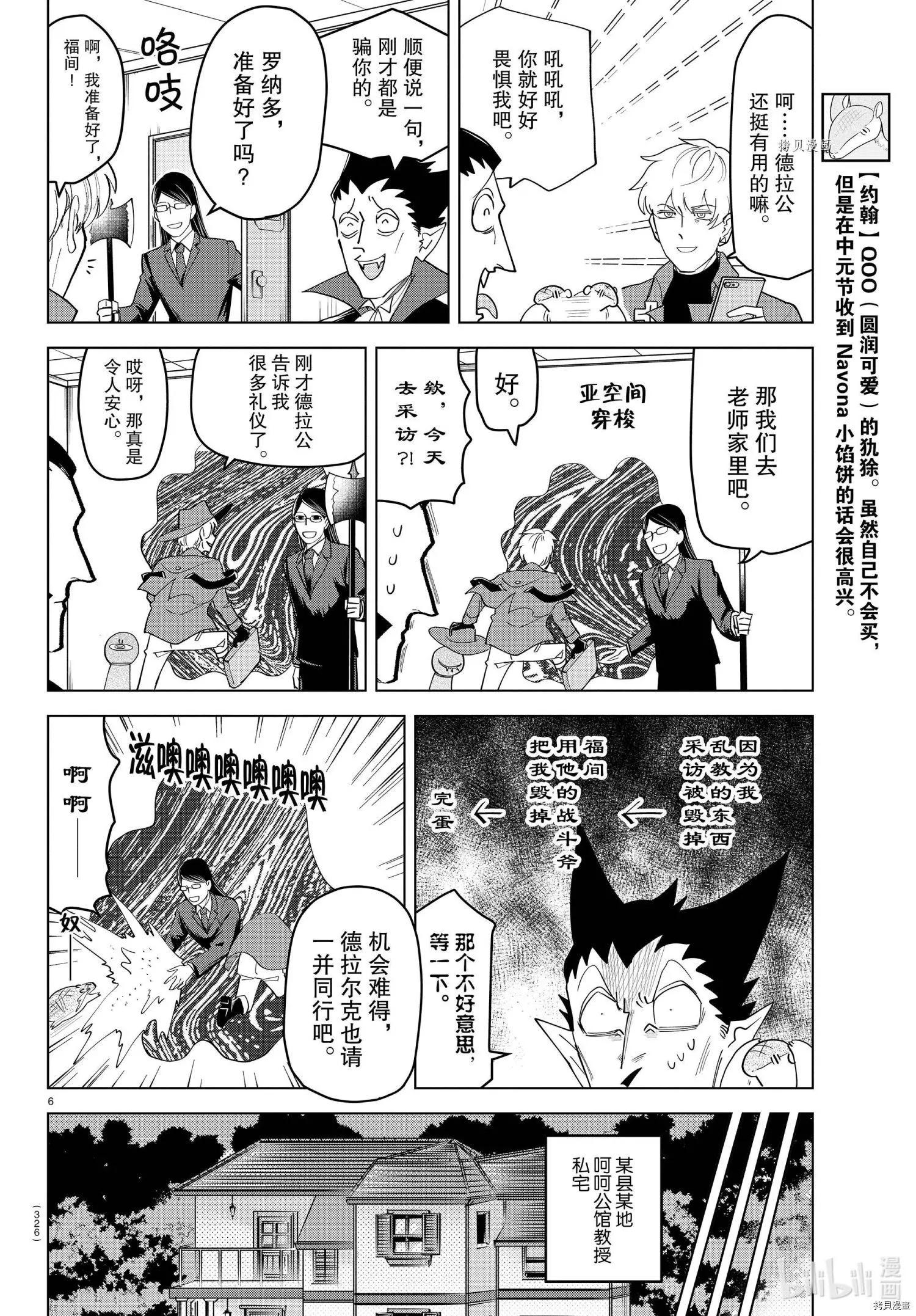 第221话5