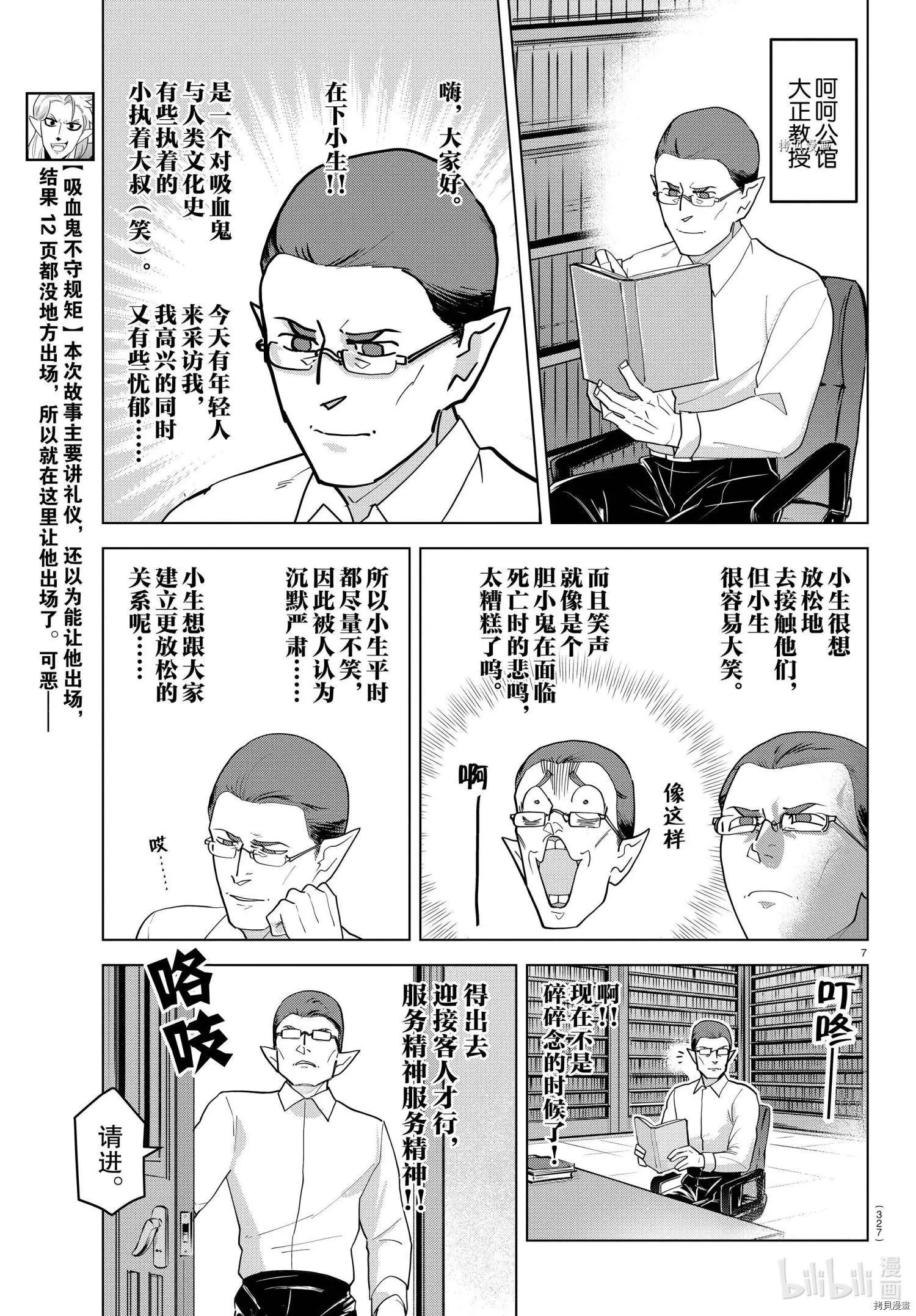 第221话6