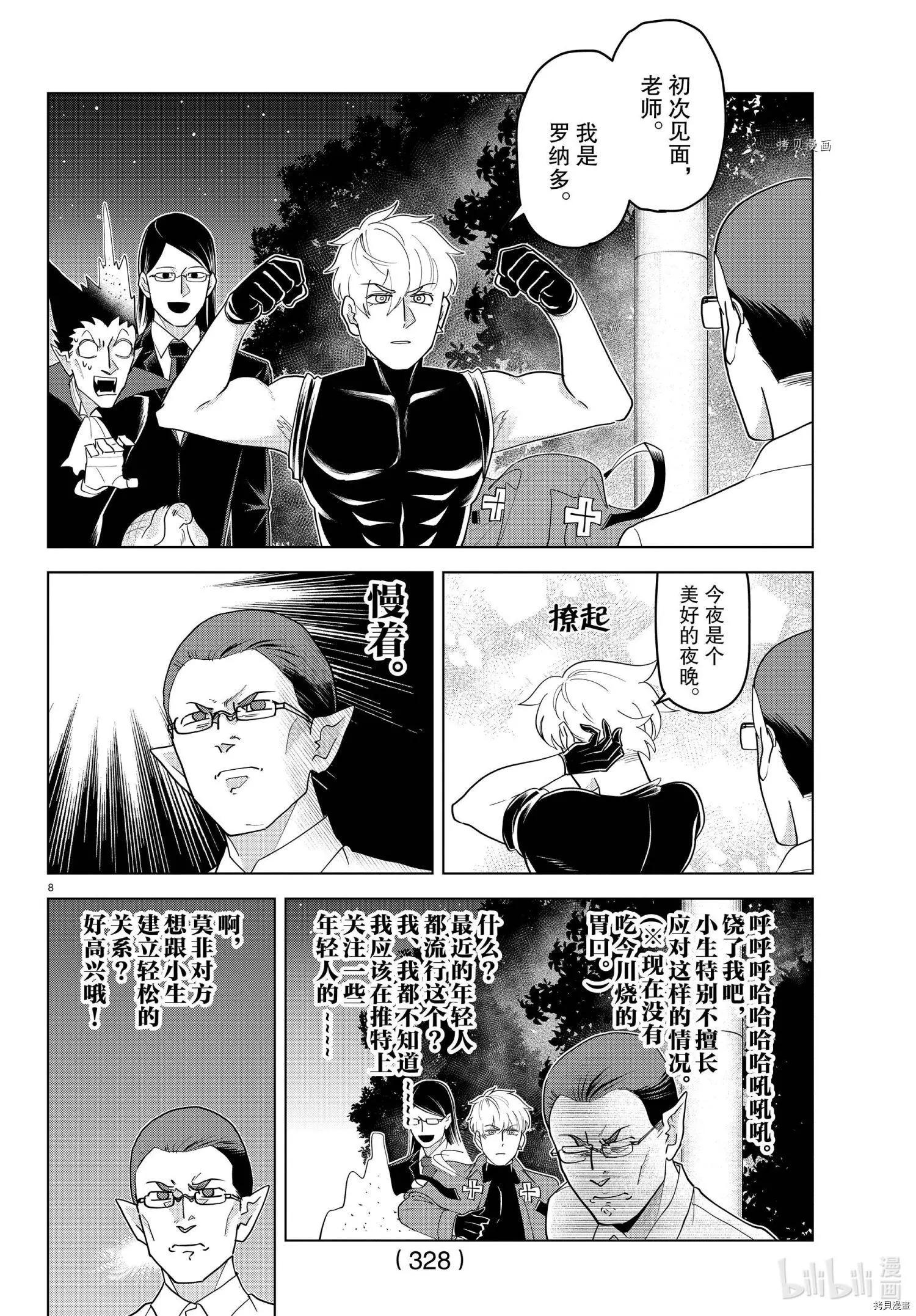 第221话7
