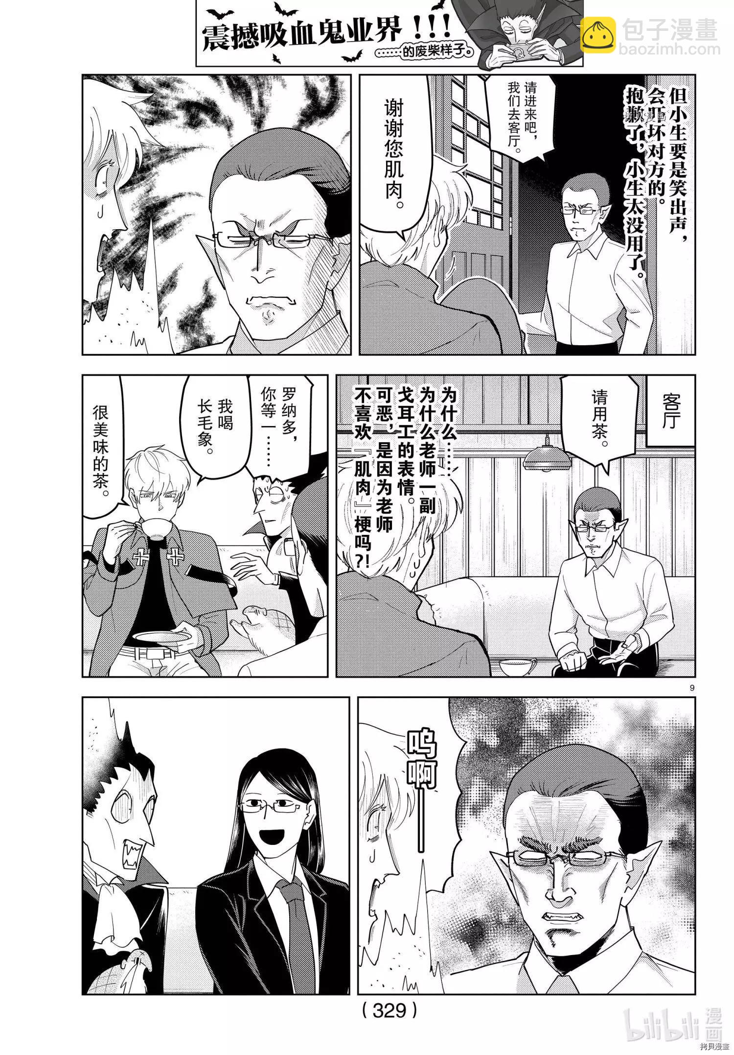 第221话8