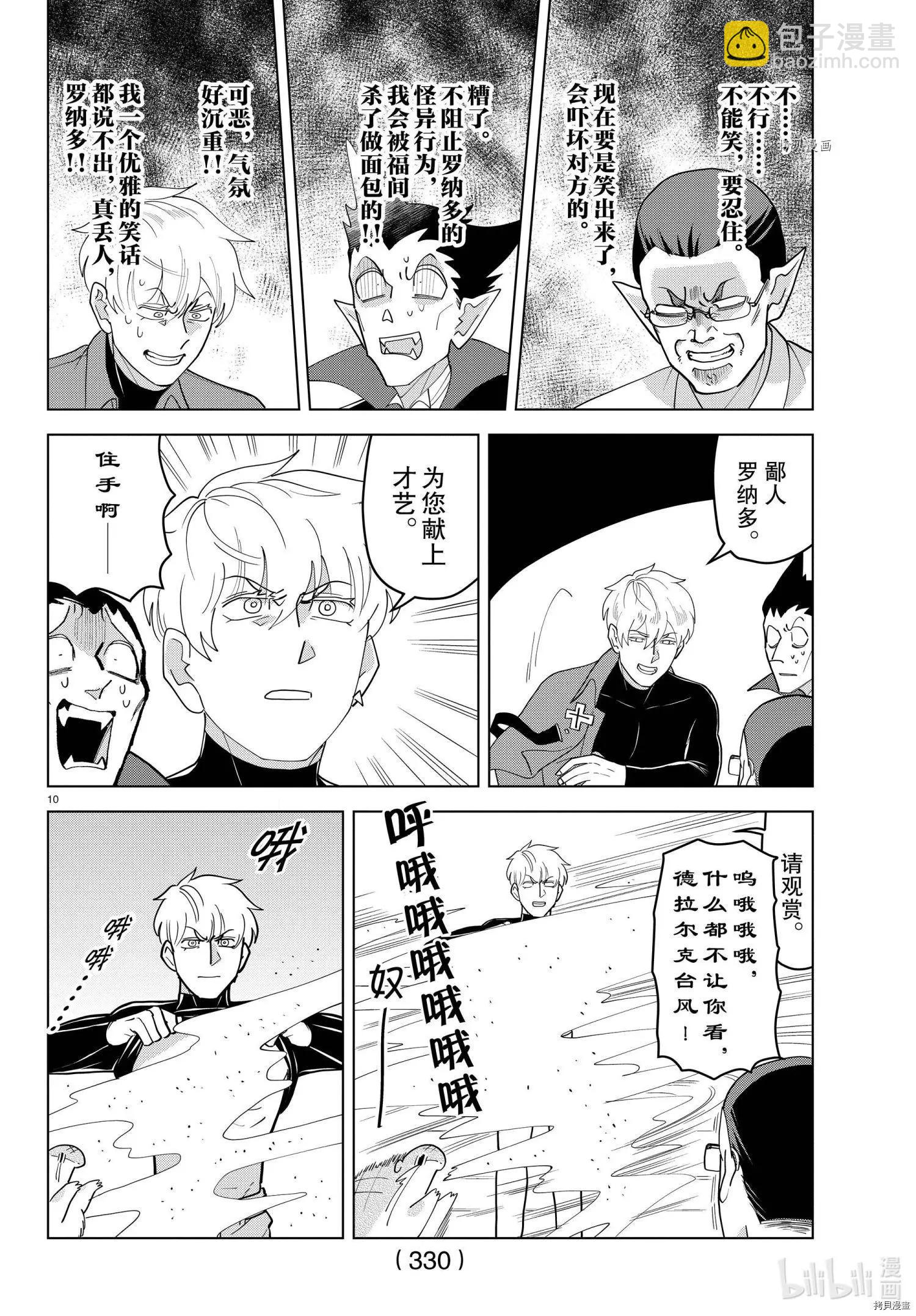 第221话9