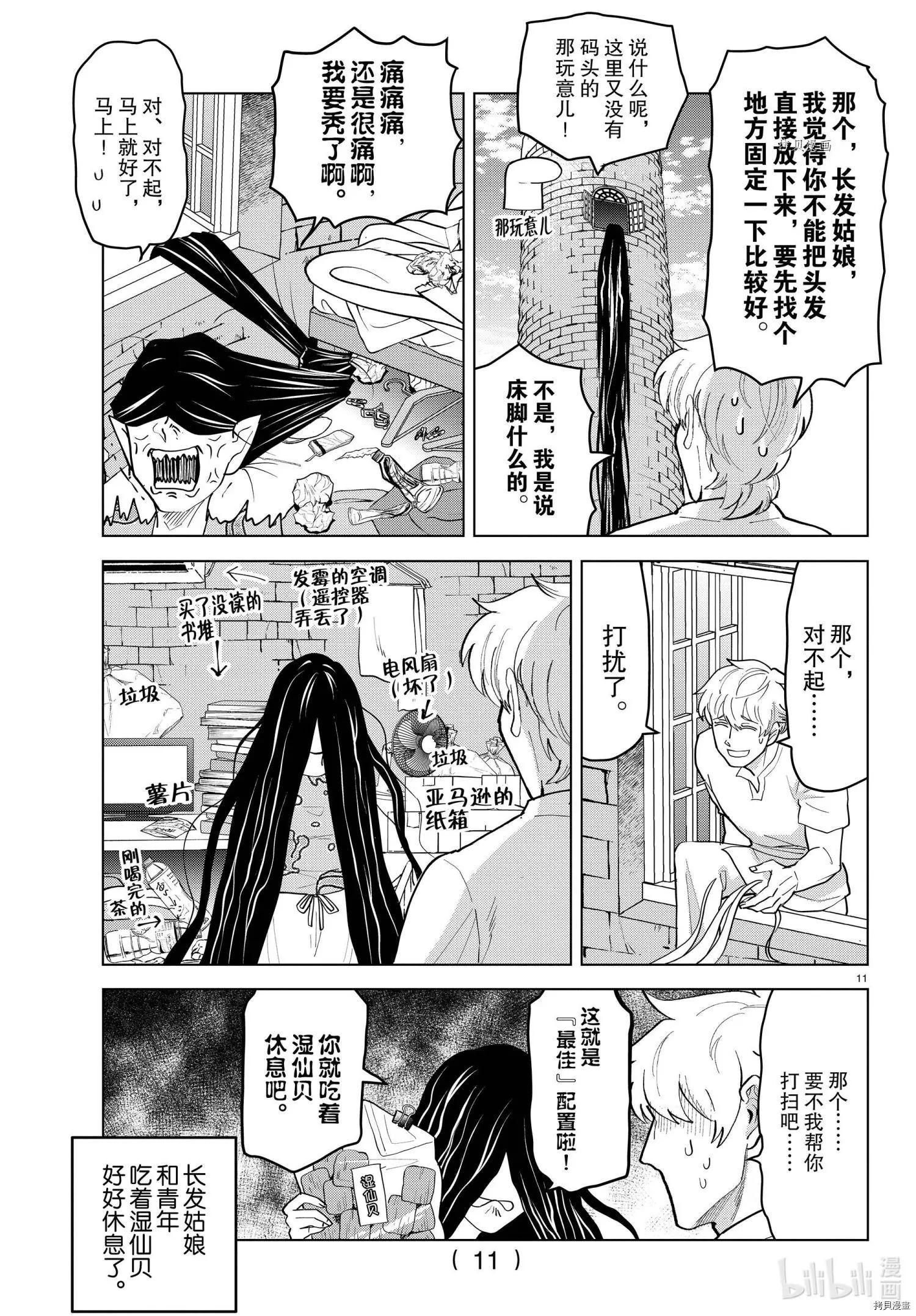 第227话10