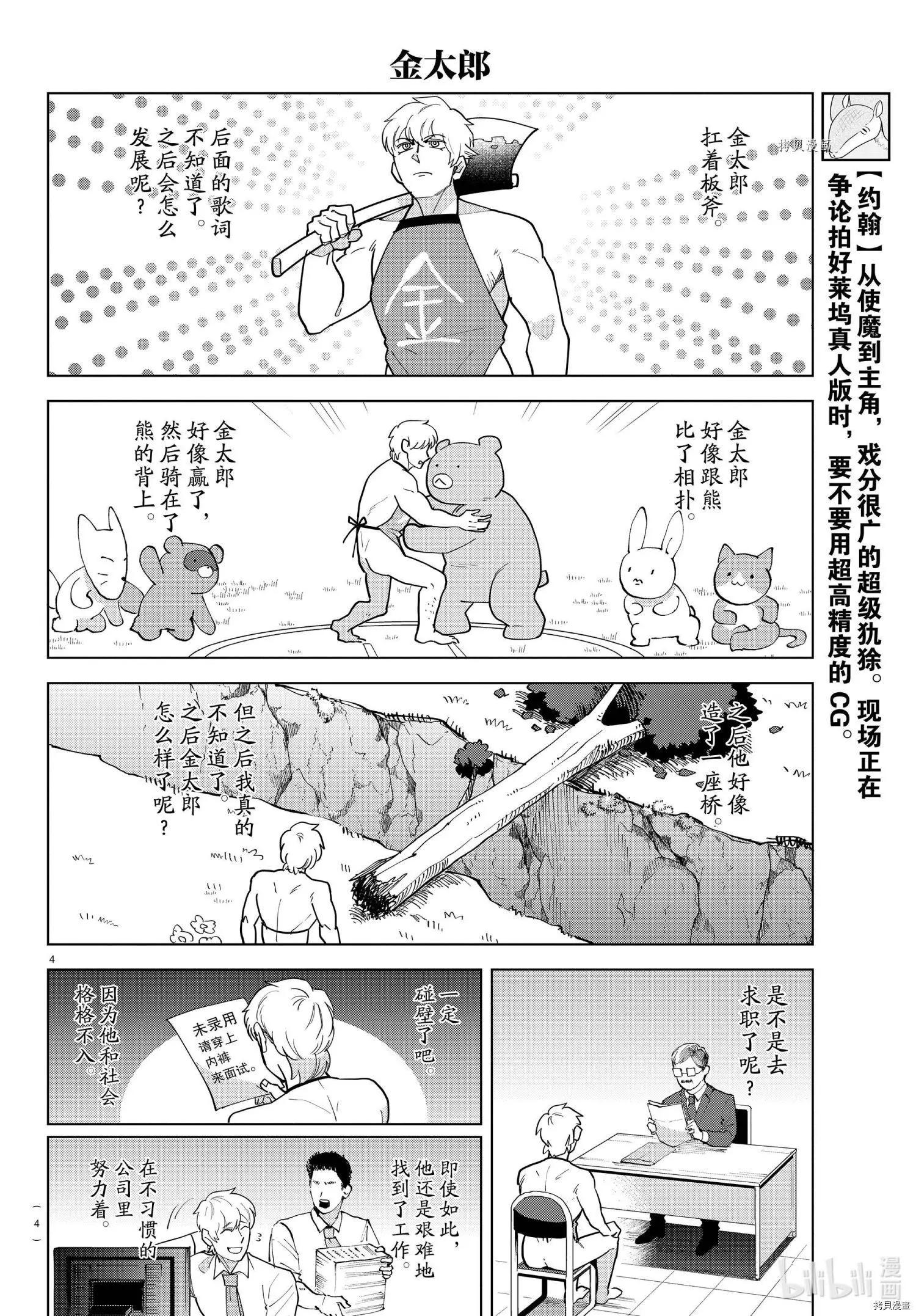 第227话3