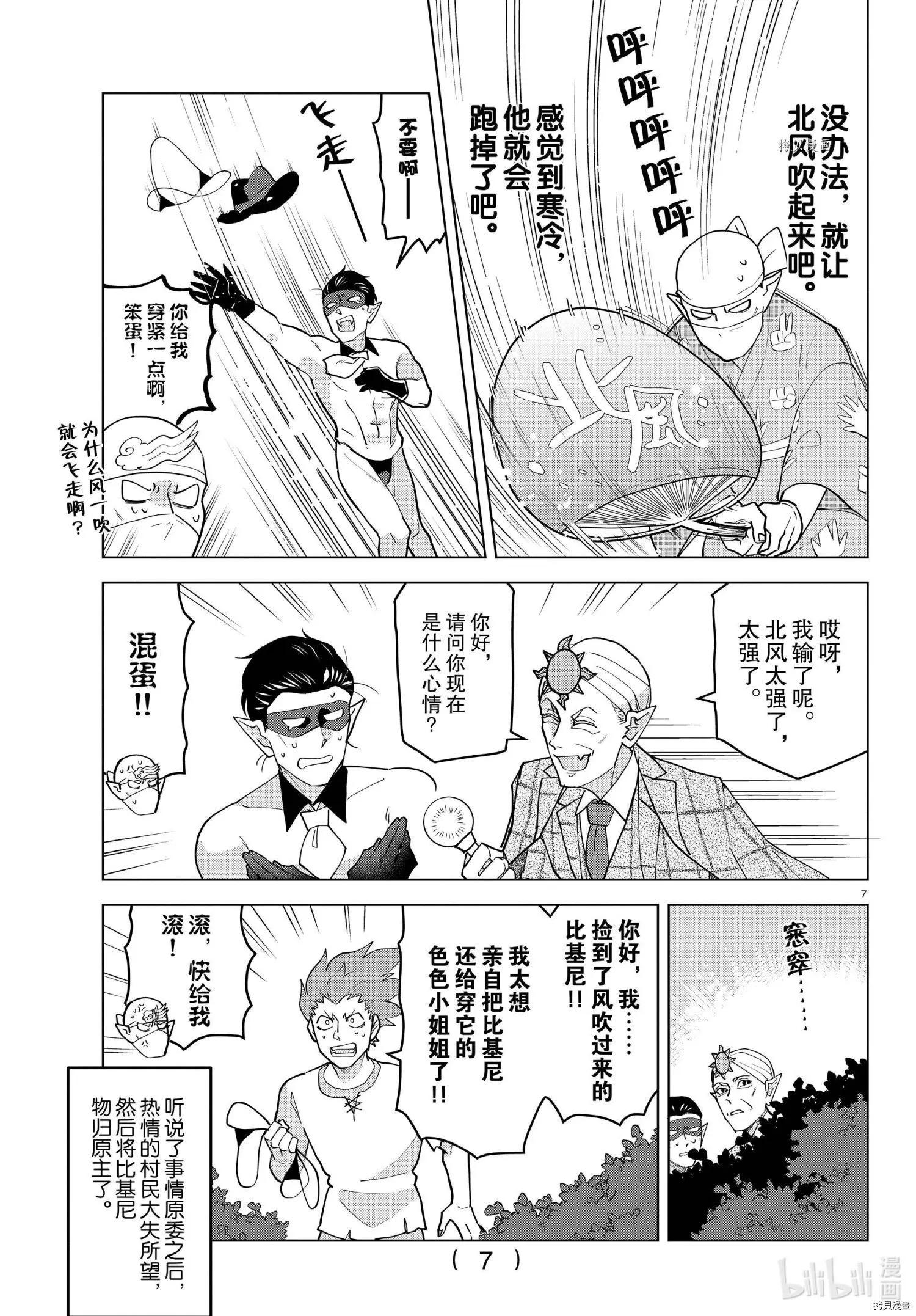 第227话6