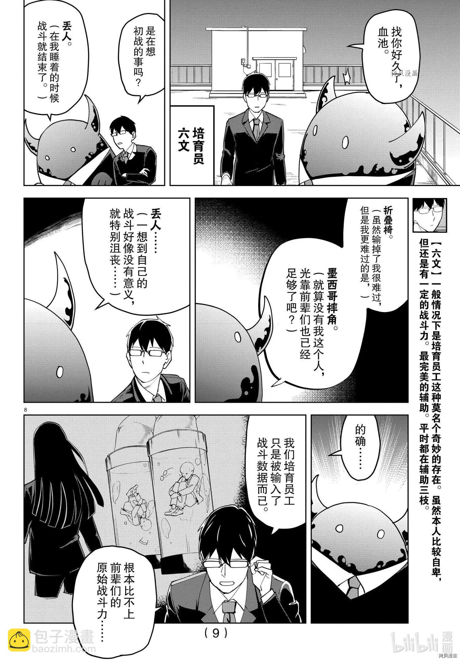 第229话8