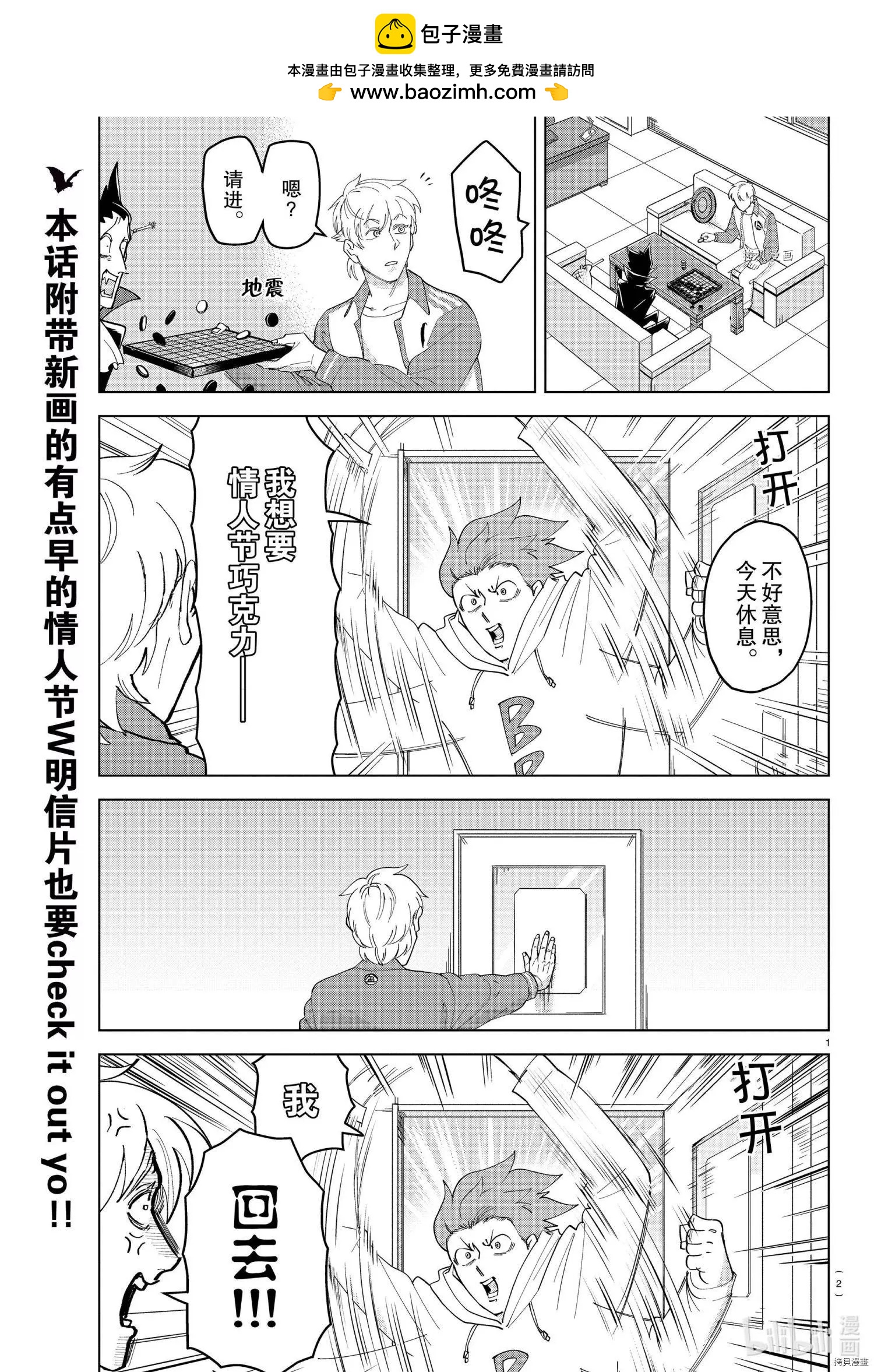 第237话1