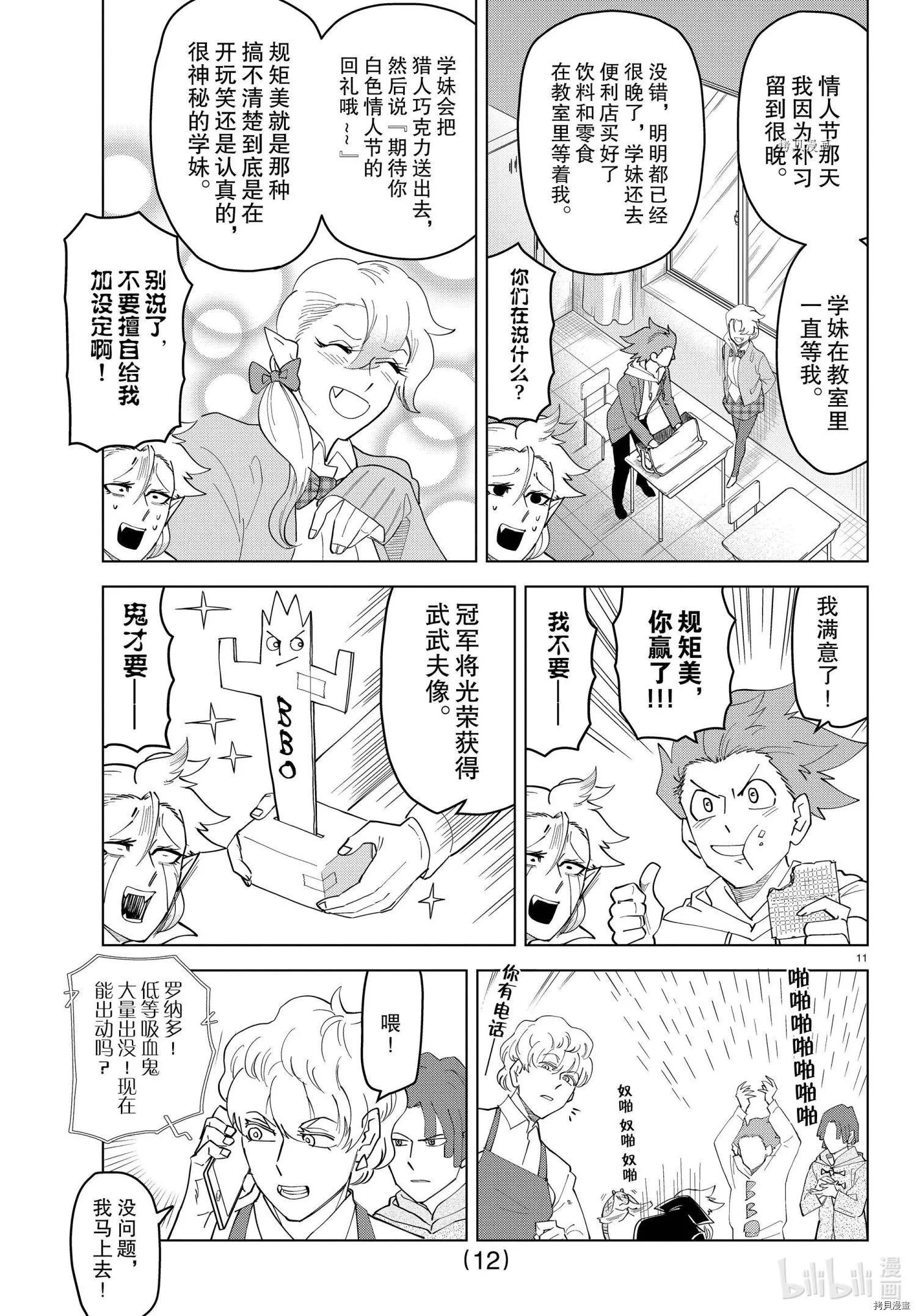 第237话11