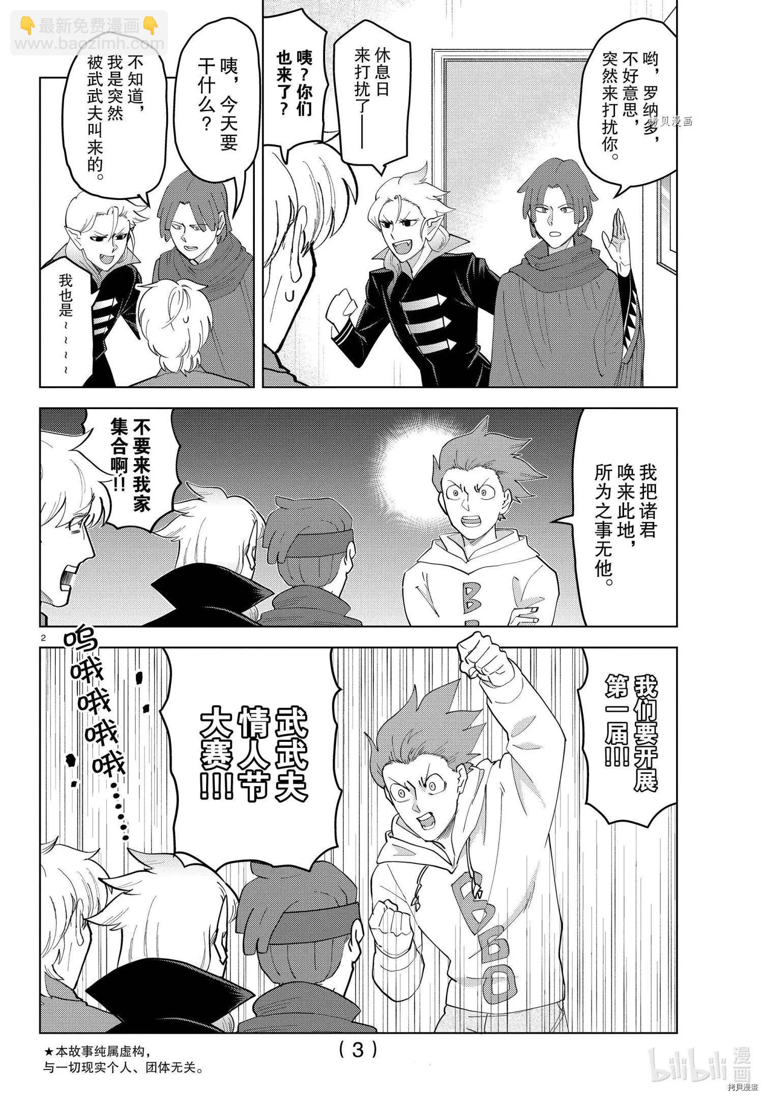 第237话2