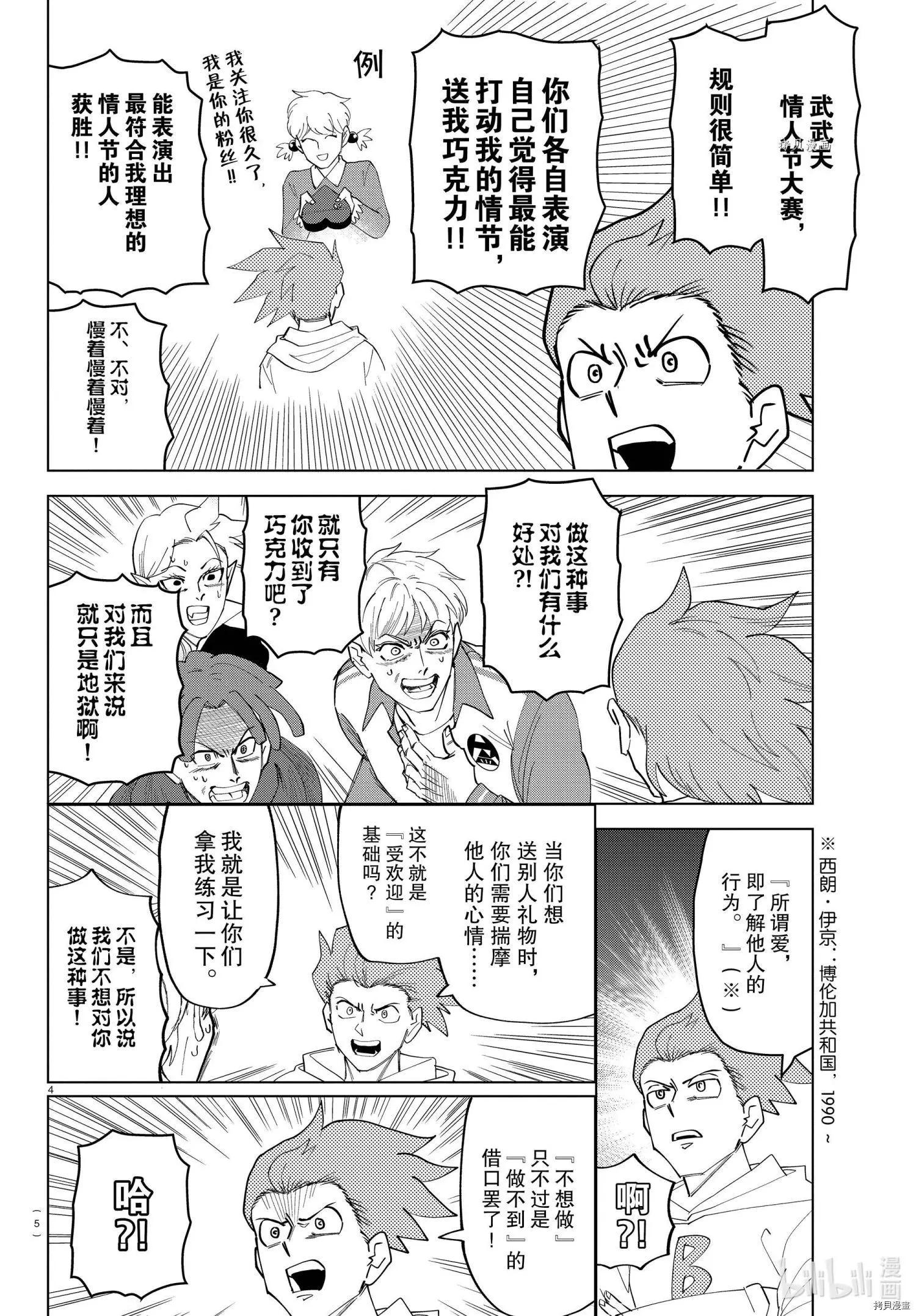 第237话4