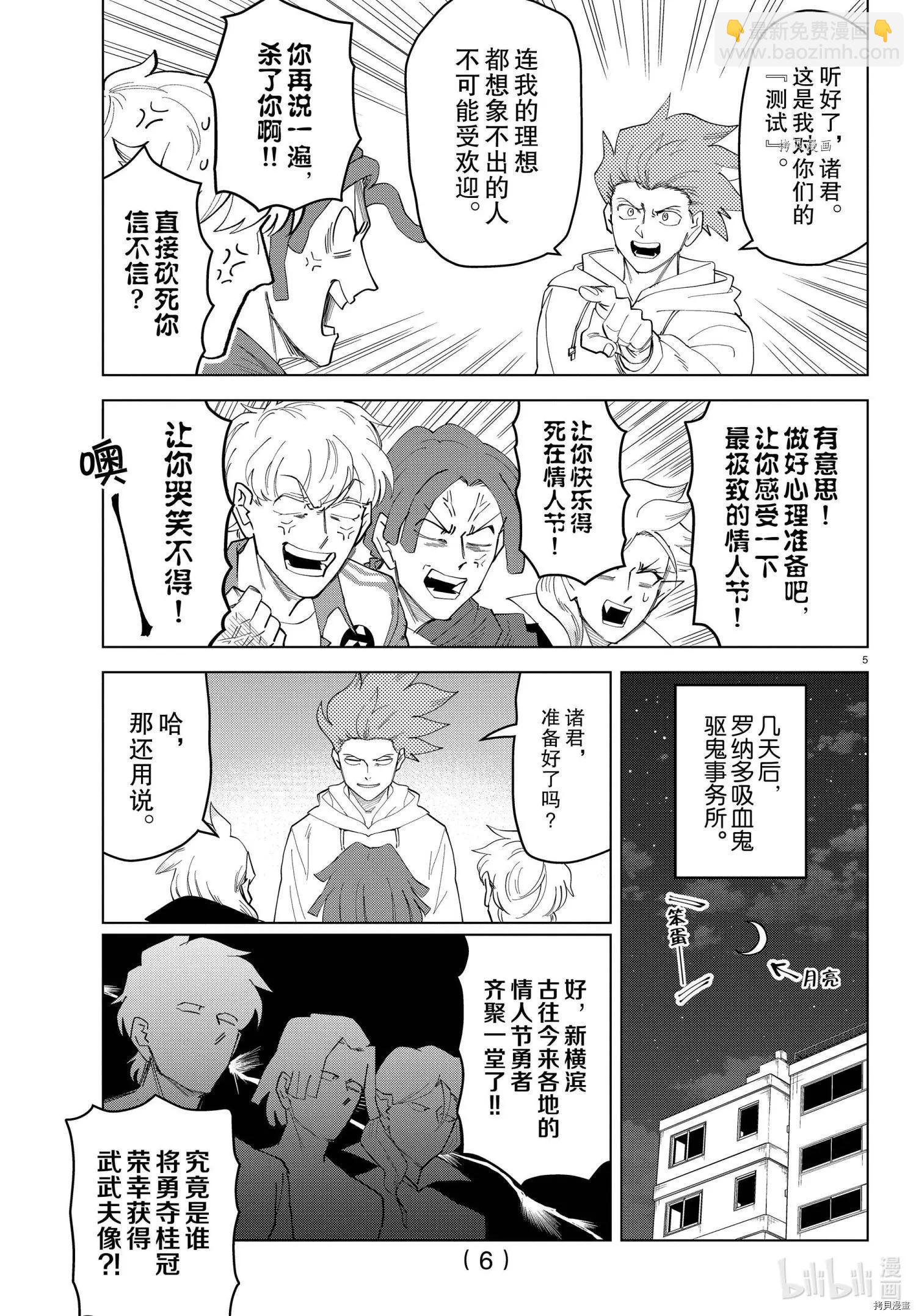 第237话5