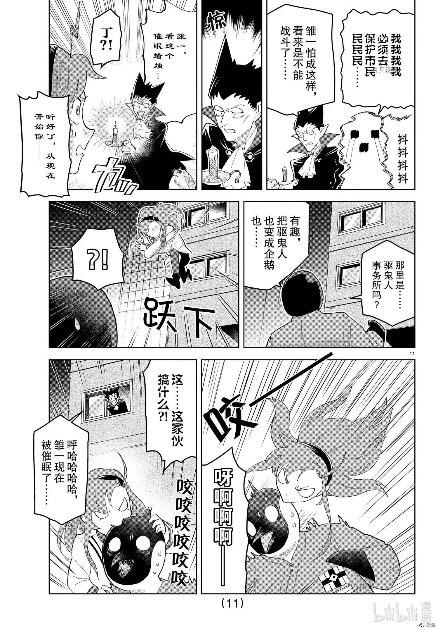 第242话10
