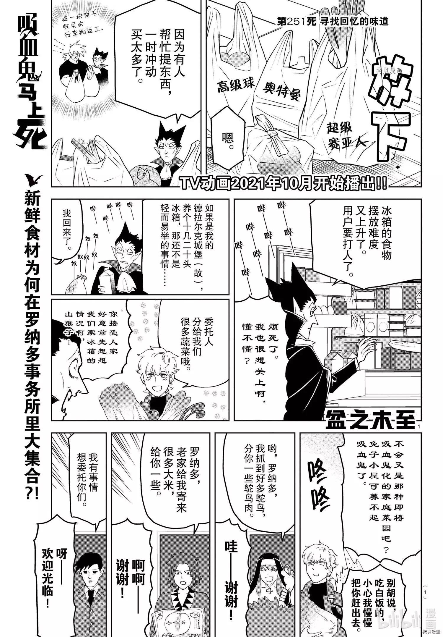 第251话0