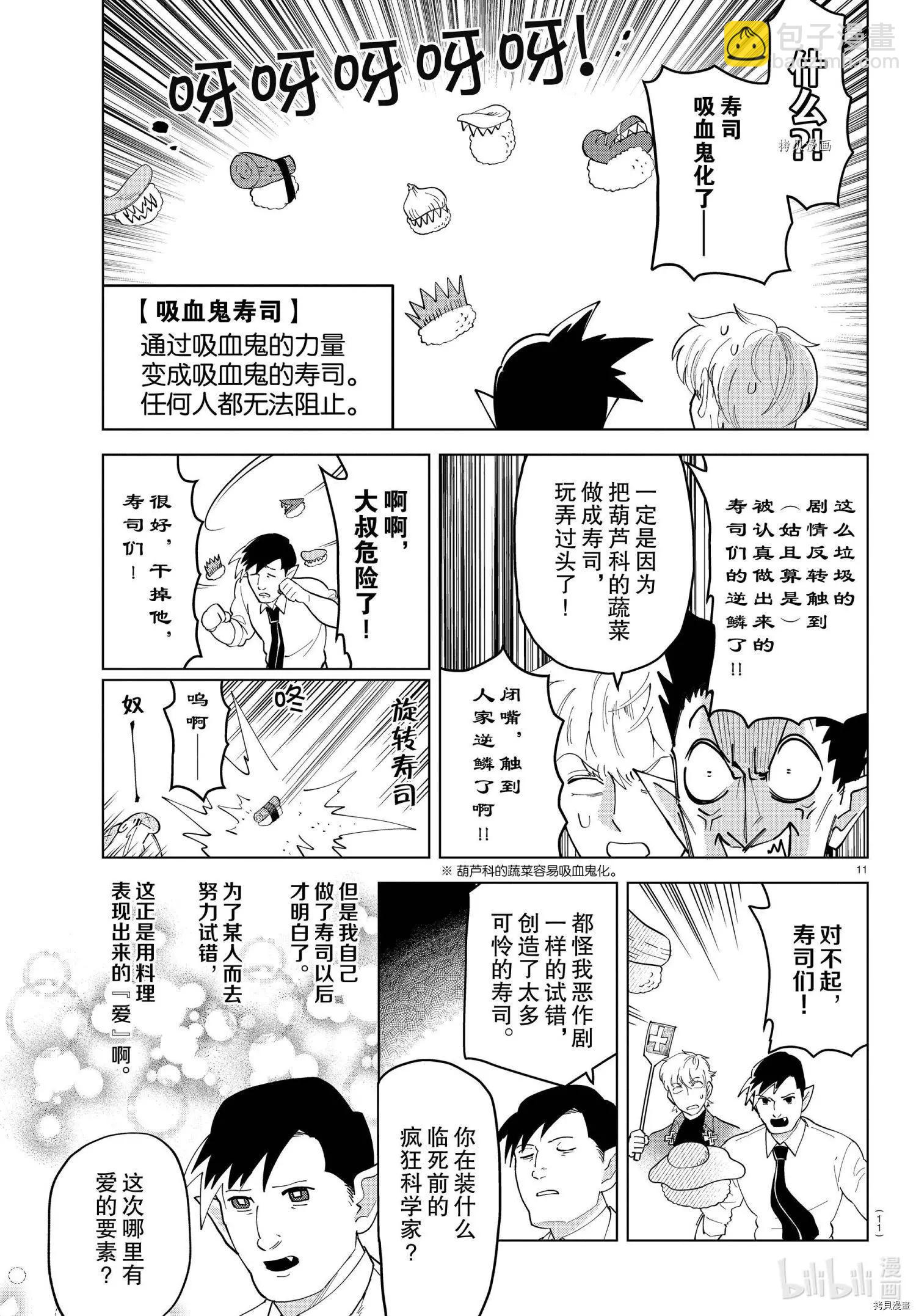 第251话10