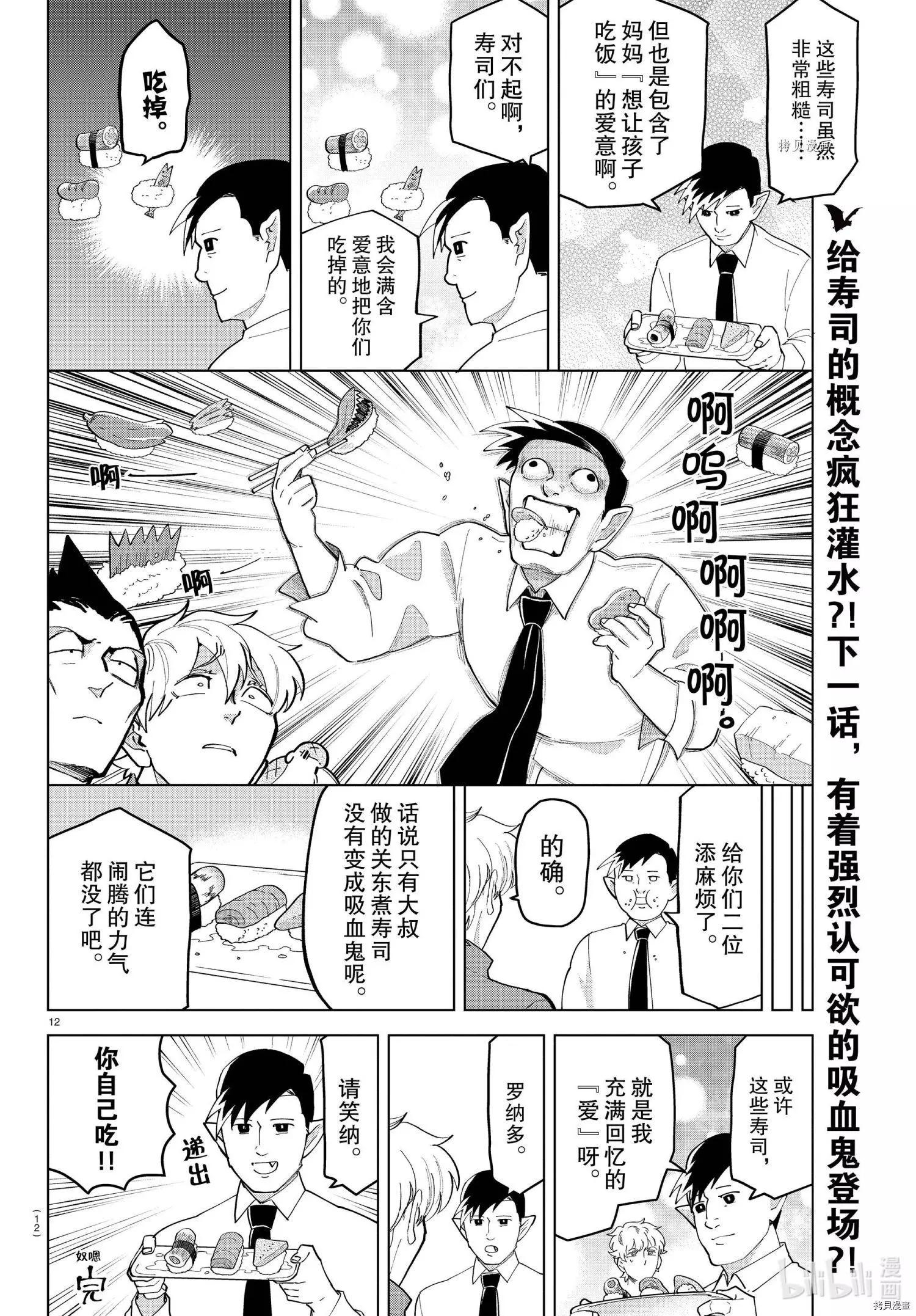 第251话11