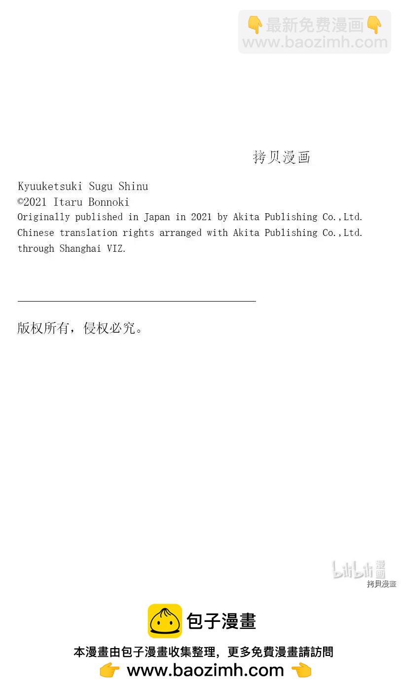 第251话12