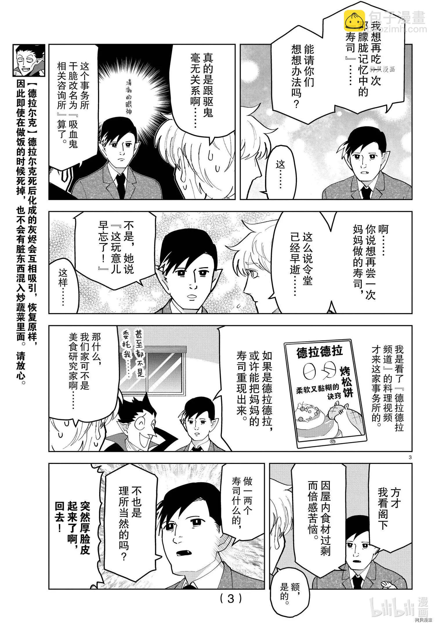 第251话2