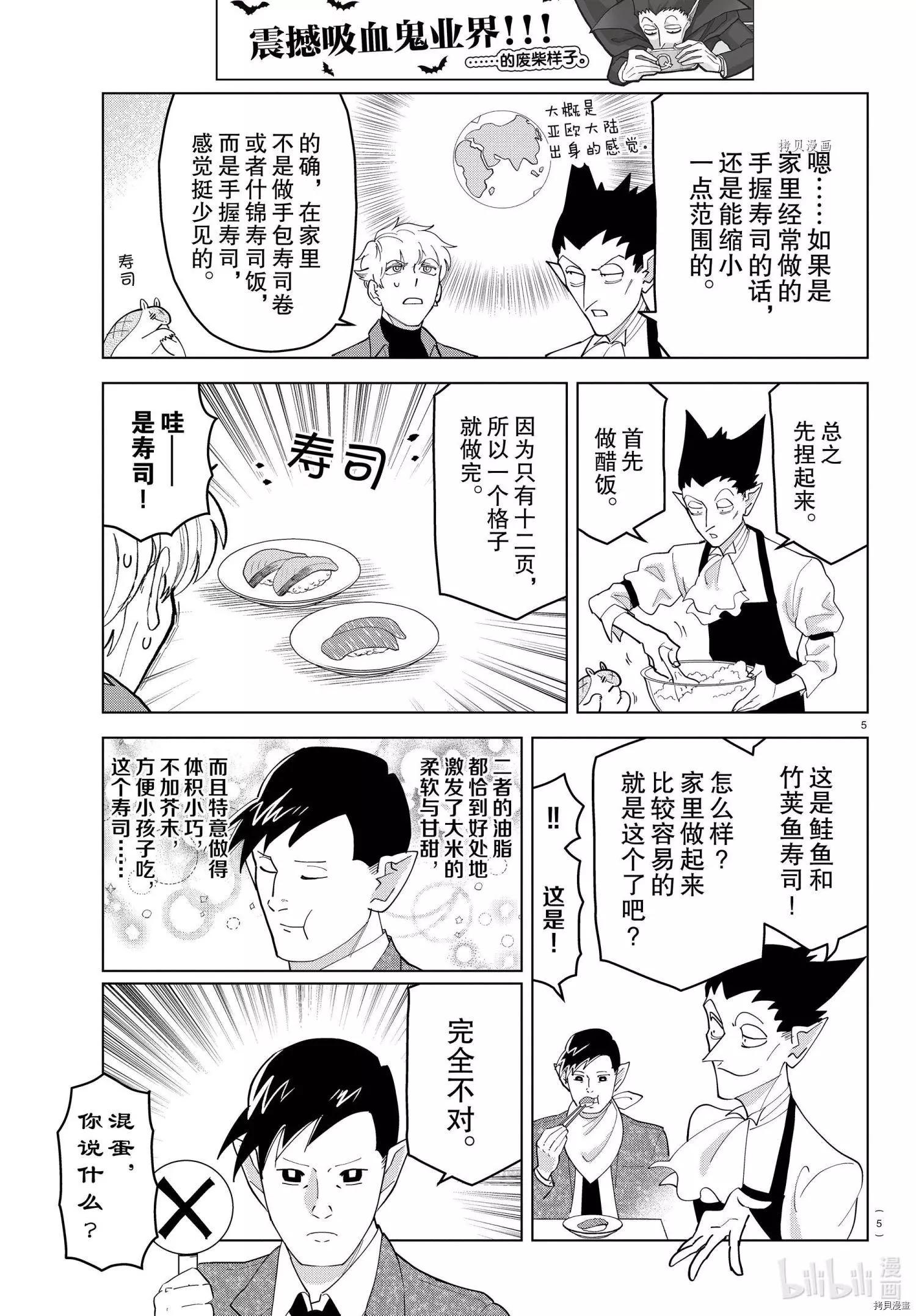 第251话4