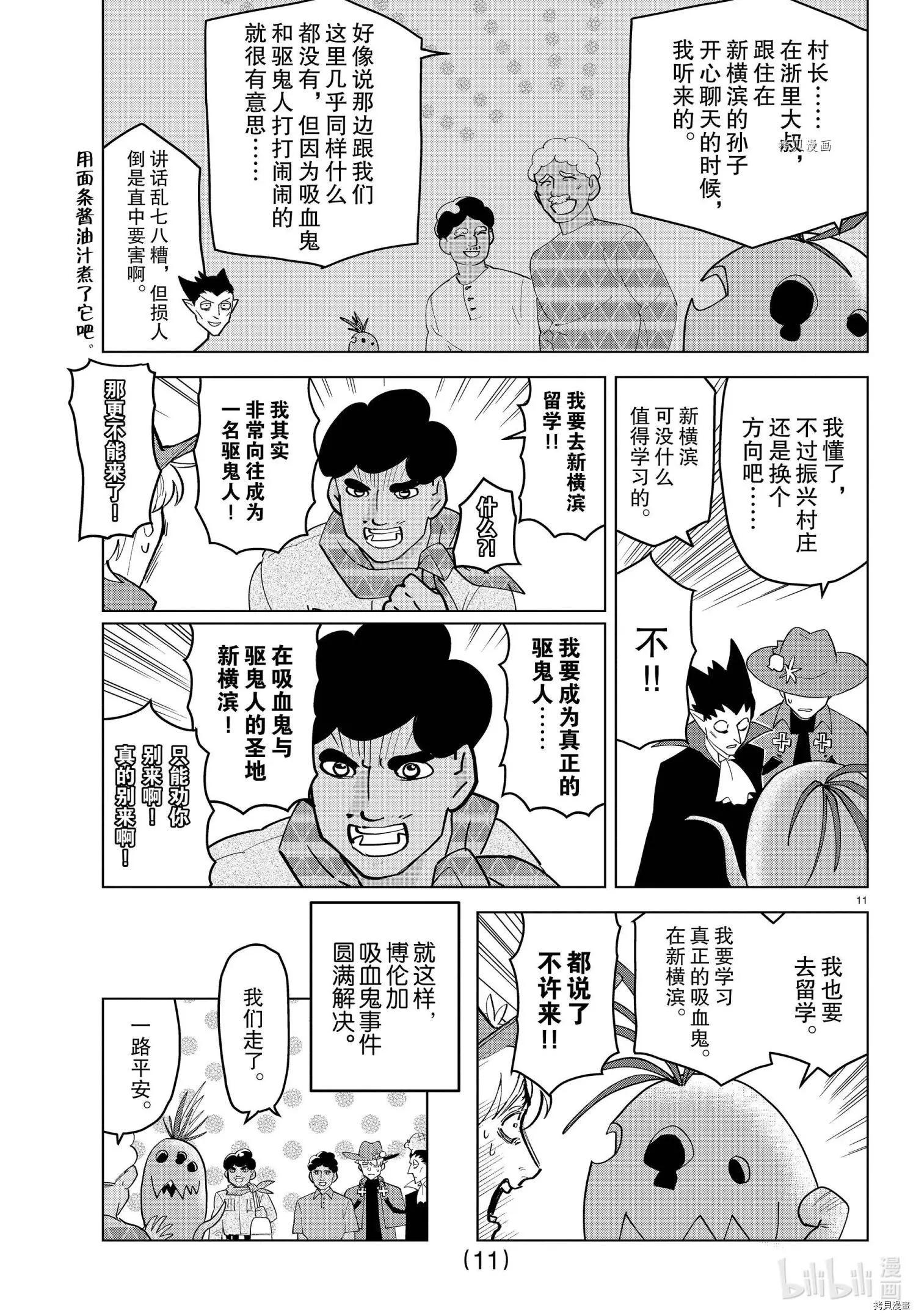 第259话10