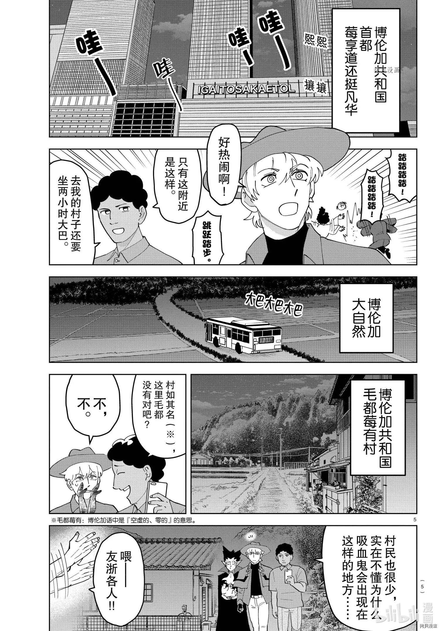 第259话4