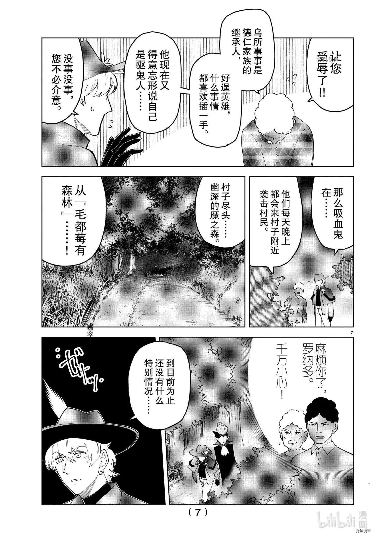 第259话6