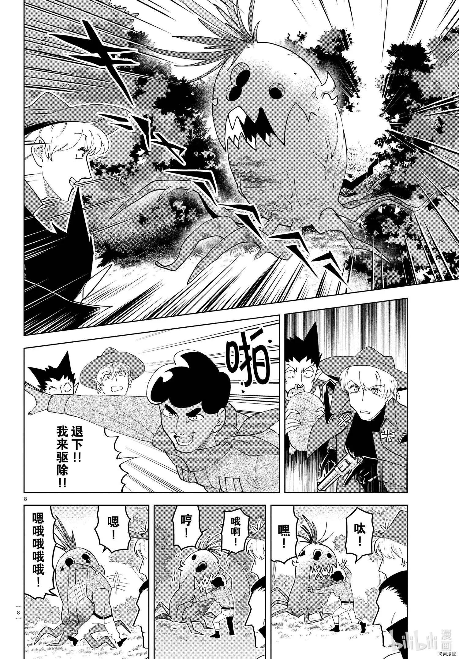 第259话7