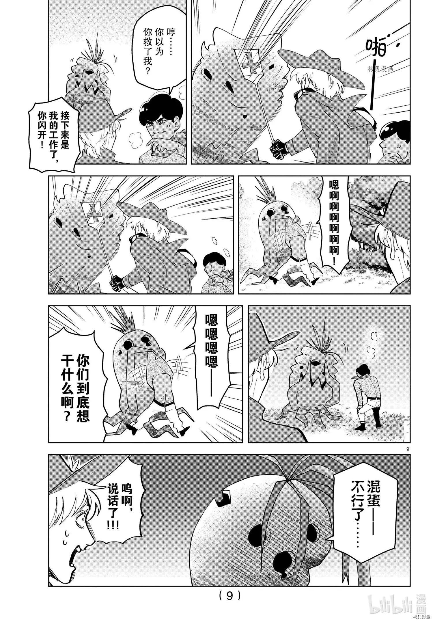 第259话8