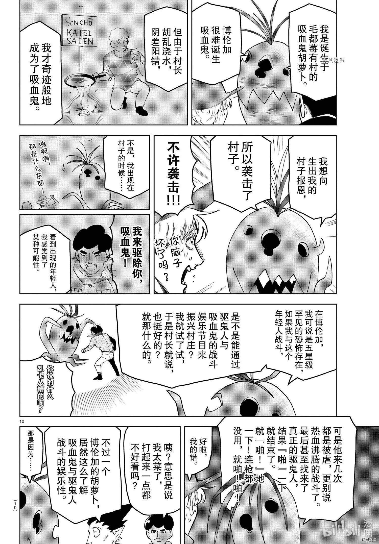 第259话9
