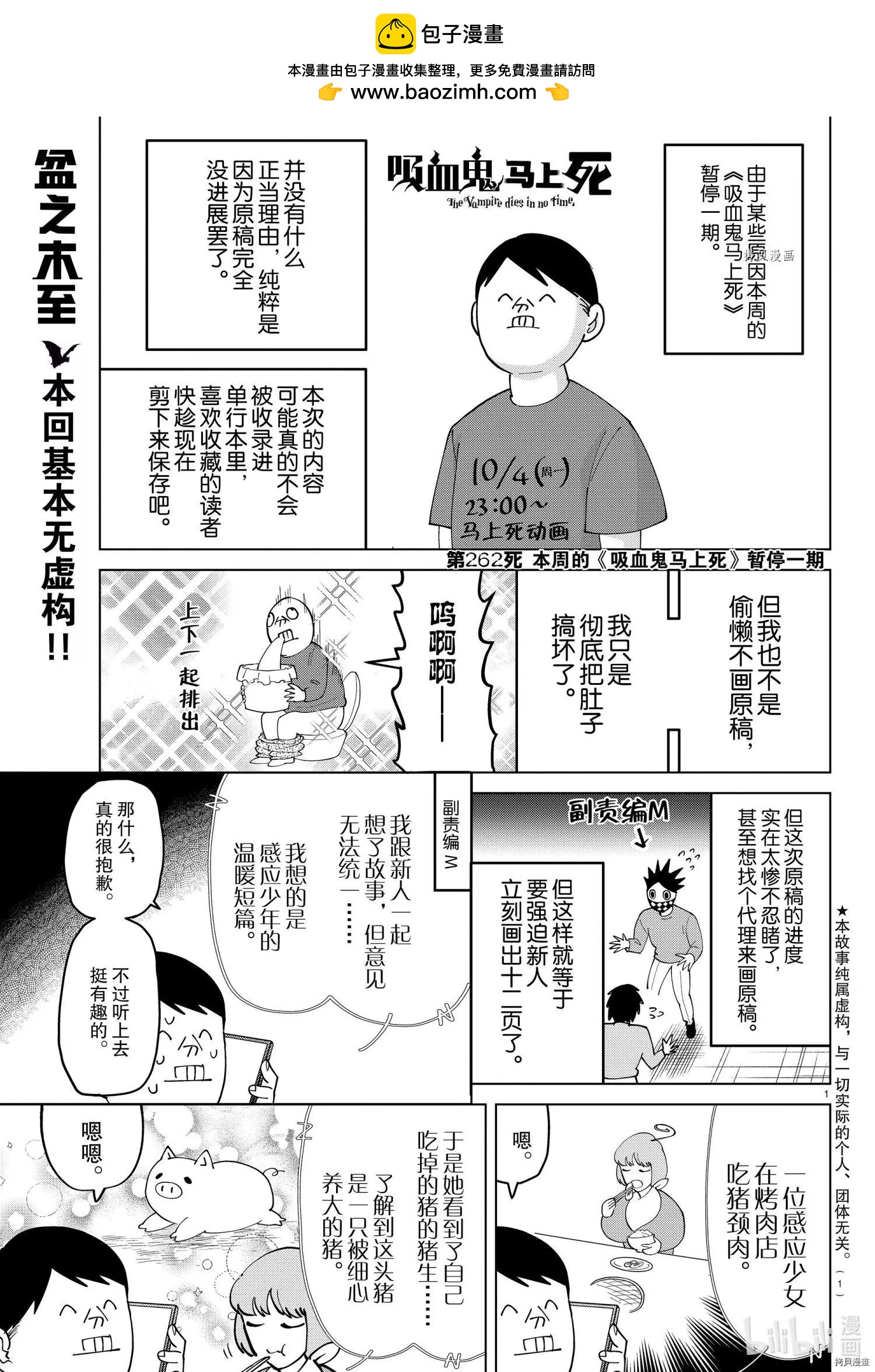 第262话1