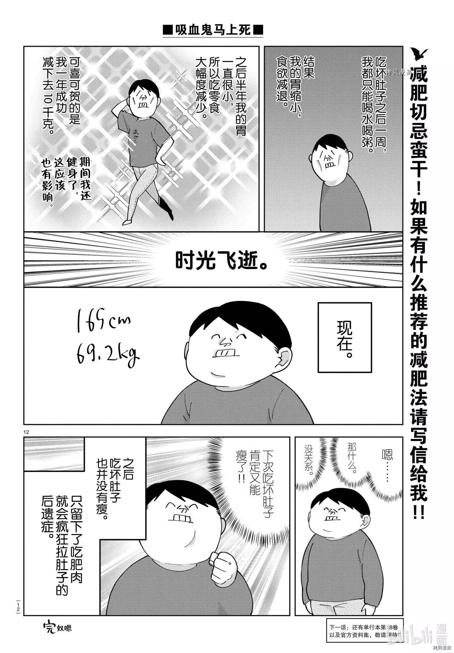 第262话12