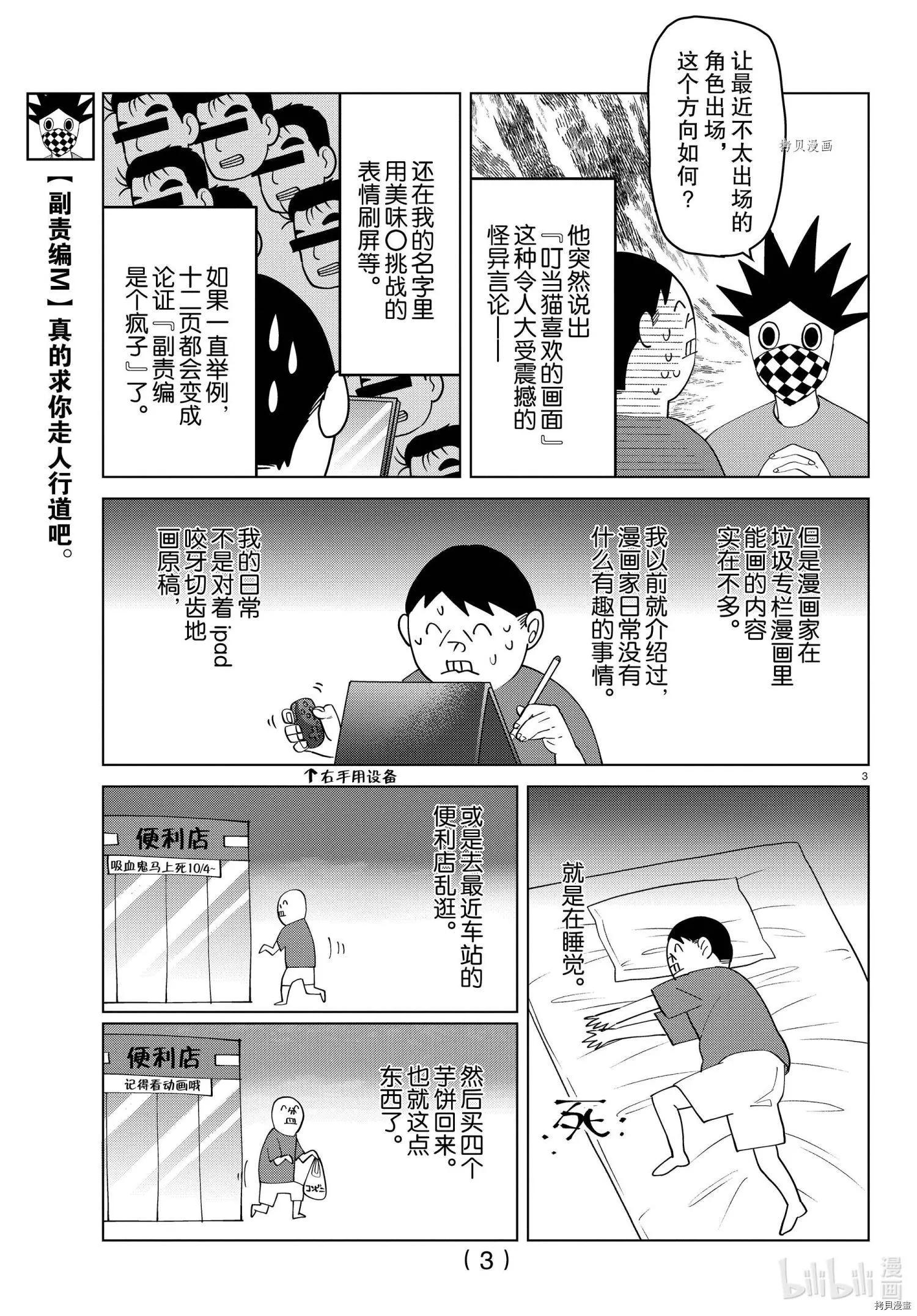 第262话3