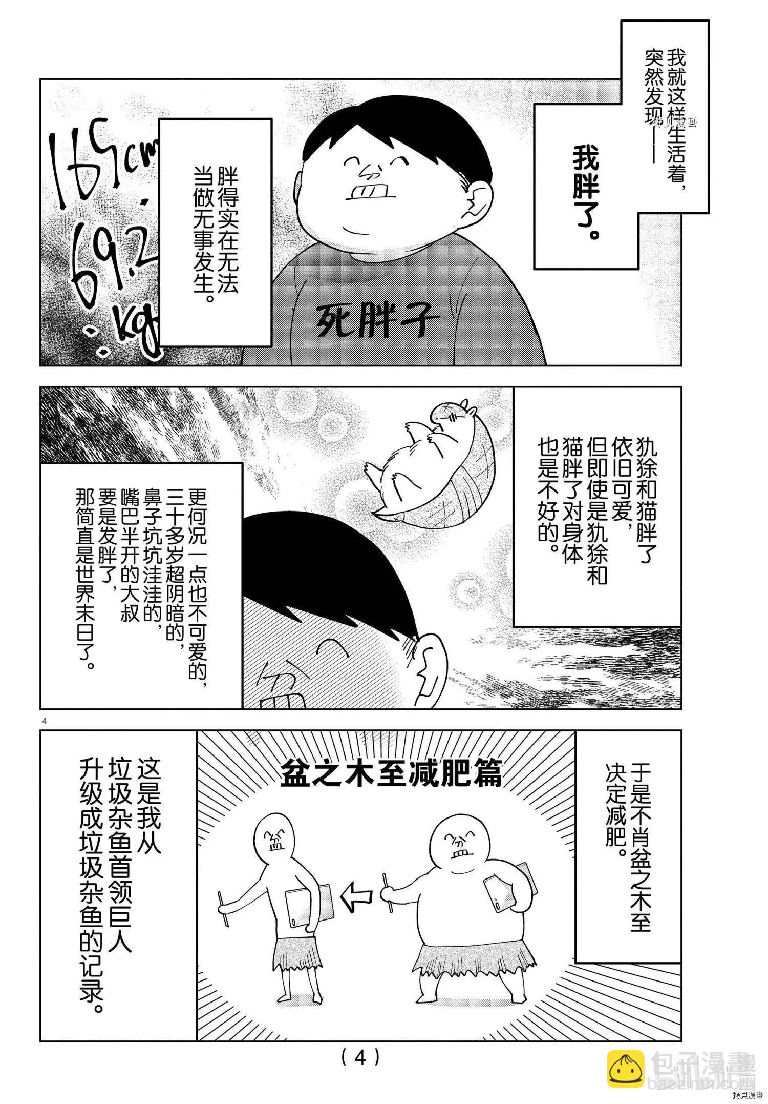 第262话4