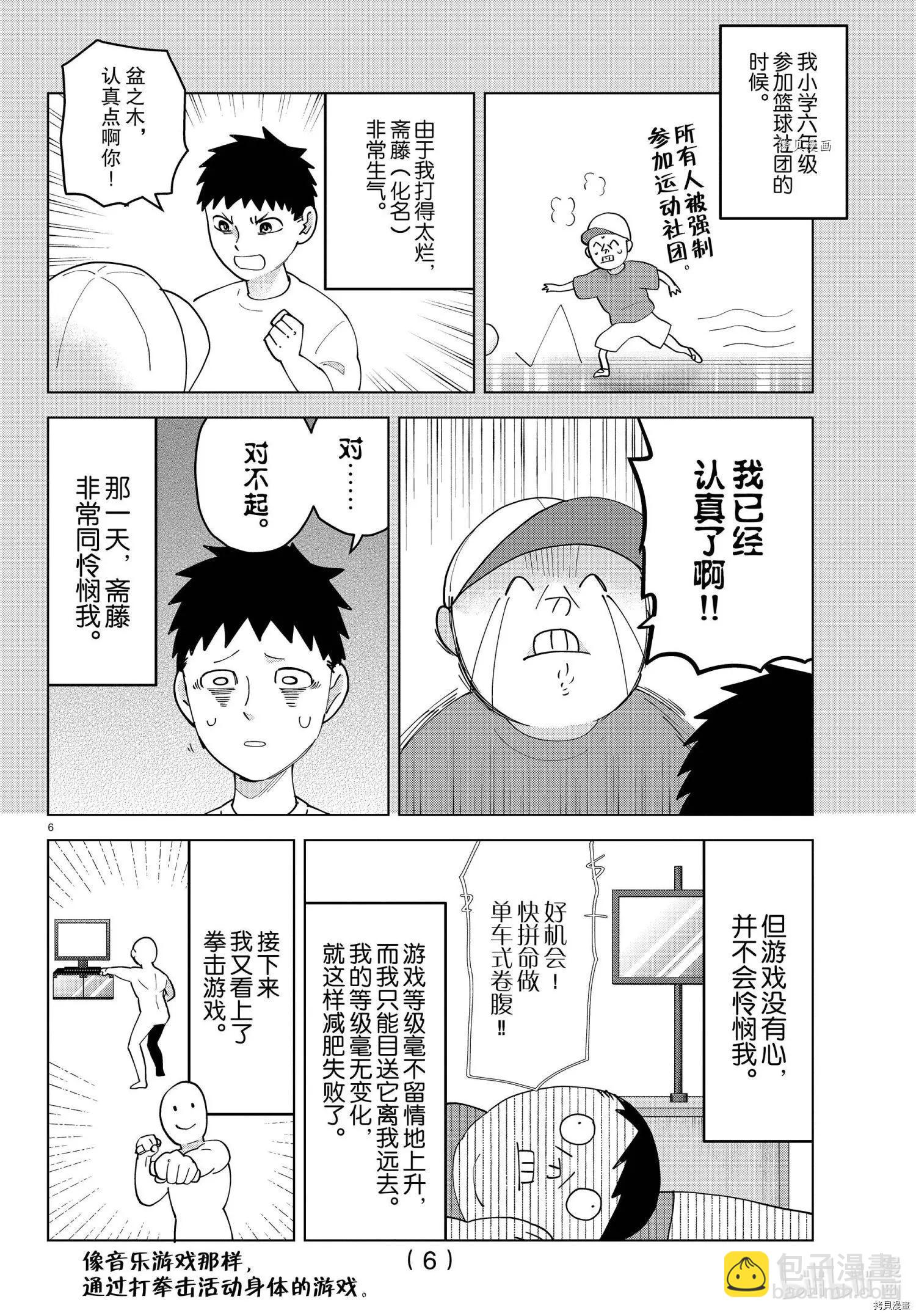 第262话6