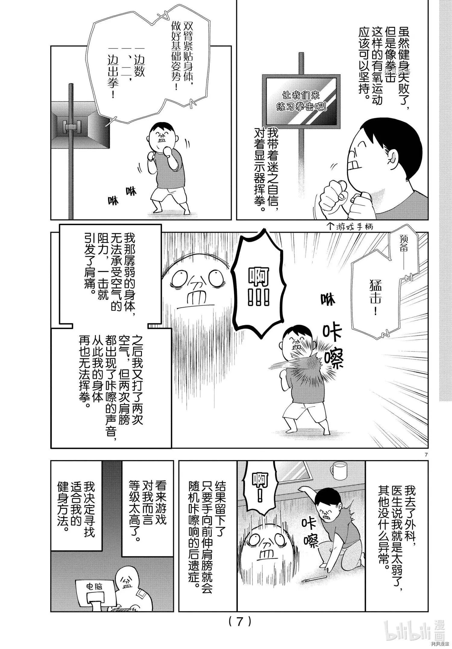 第262话7