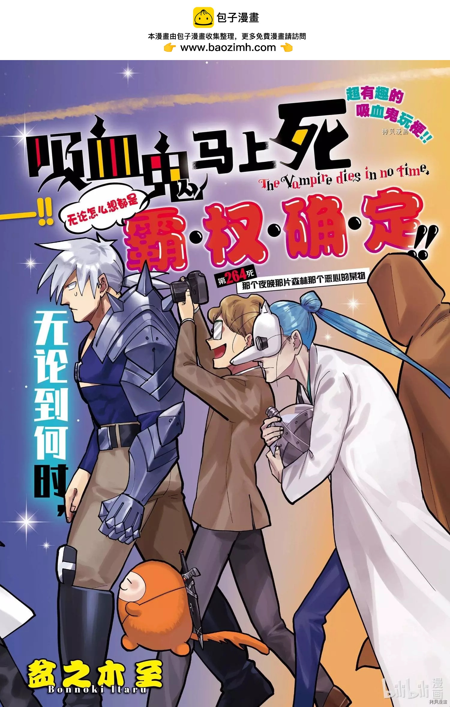 第264话1
