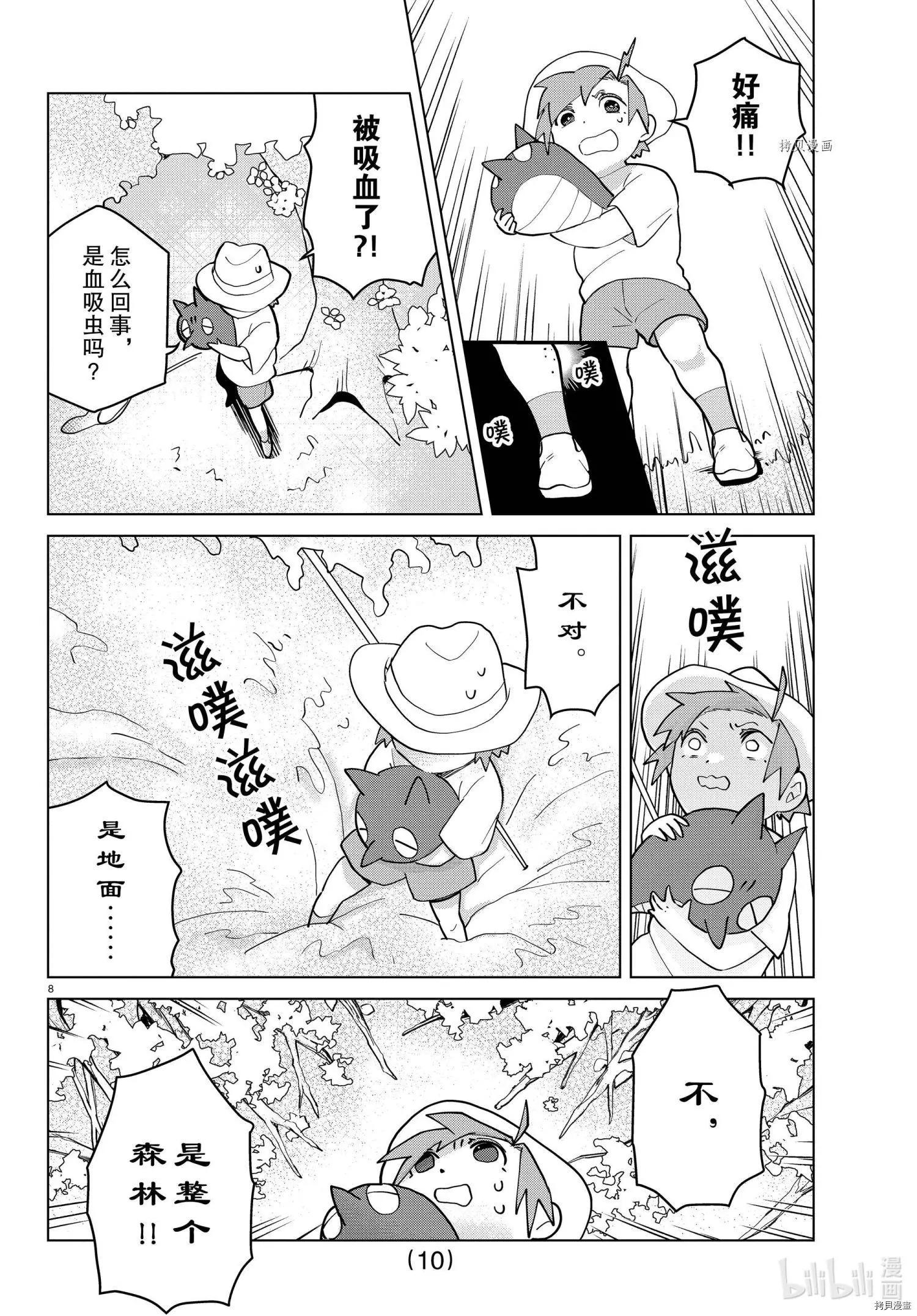 第264话10