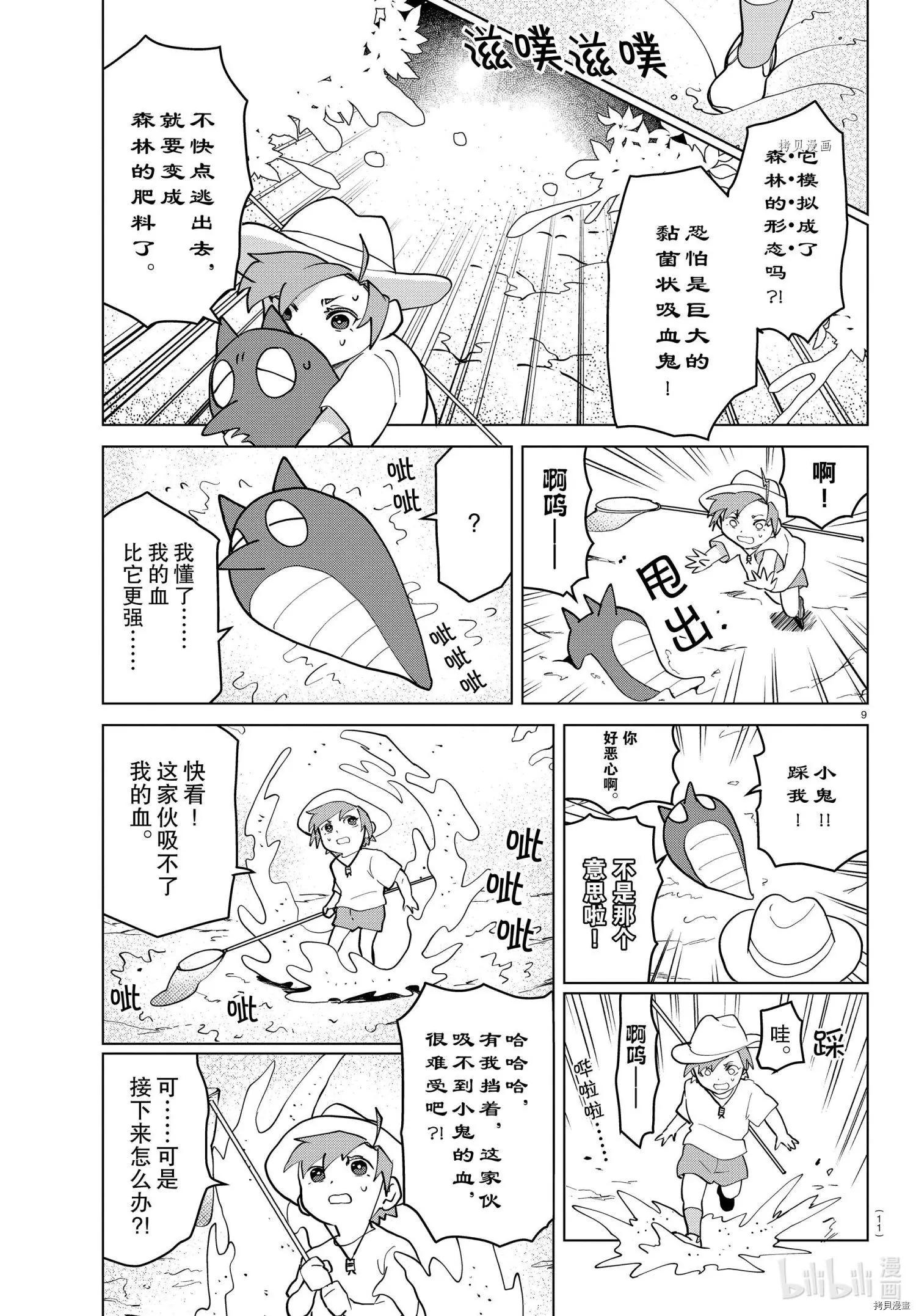 第264话11
