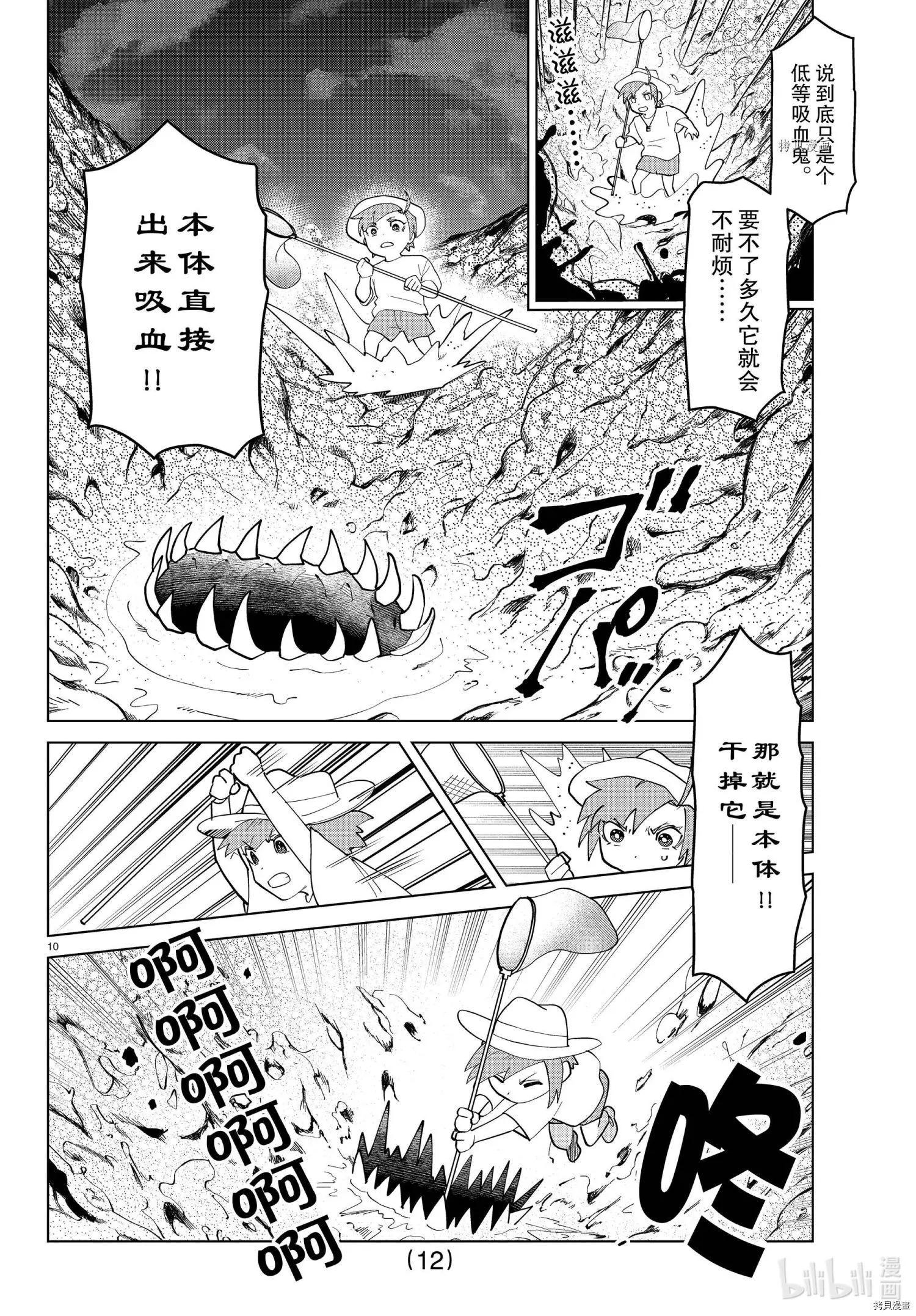 第264话12