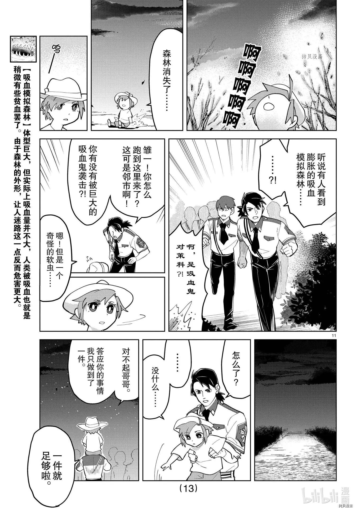 第264话13