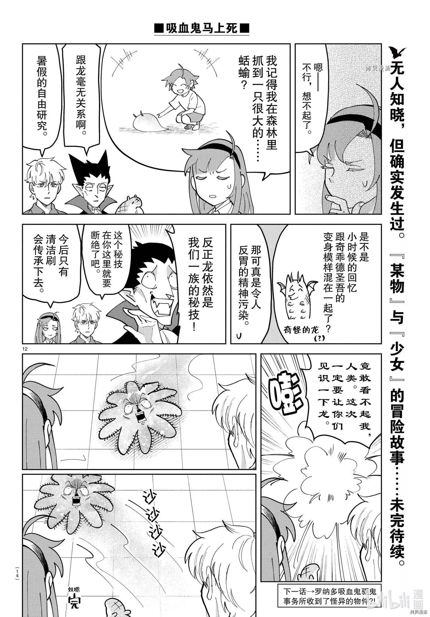 第264话14