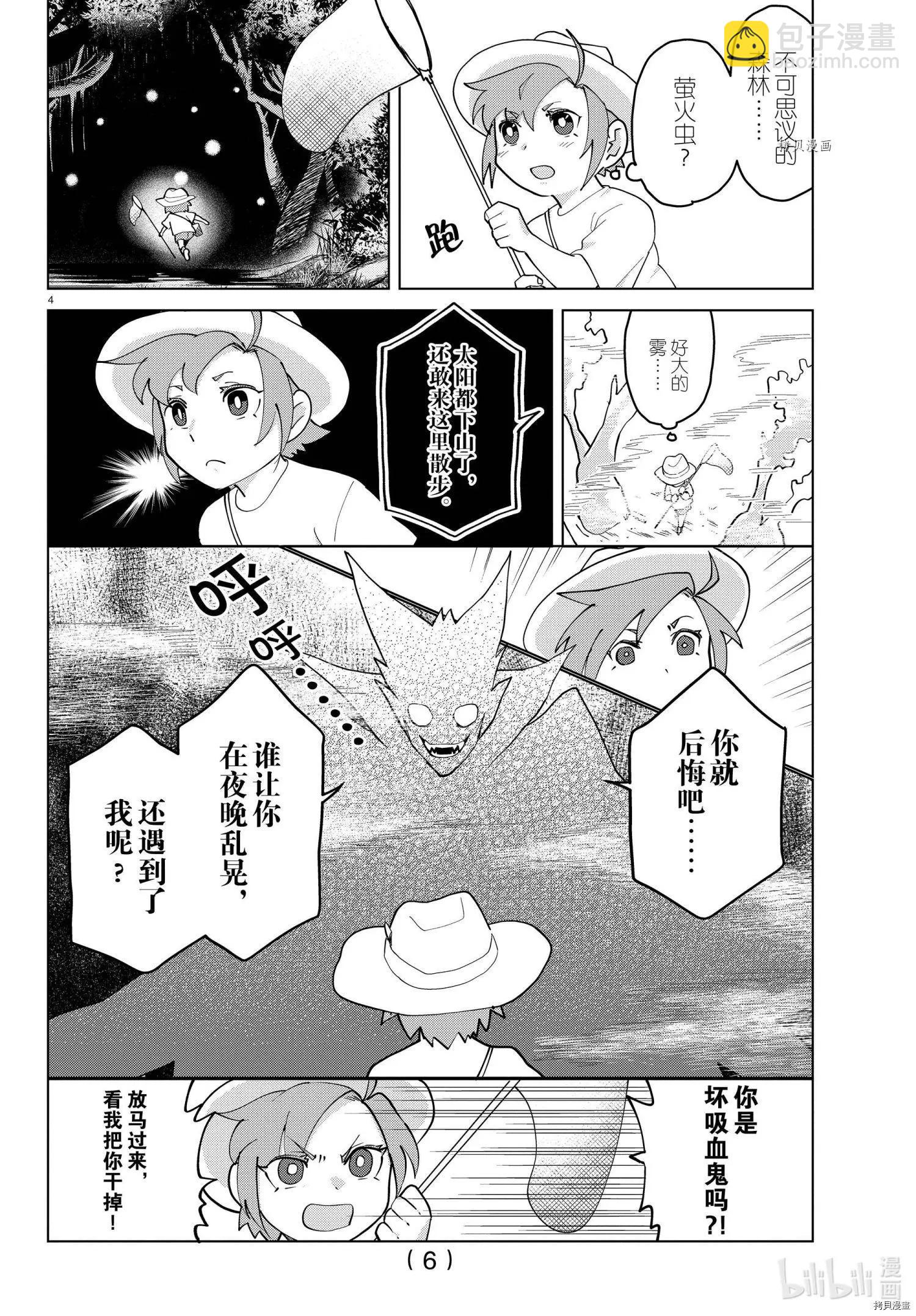 第264话6