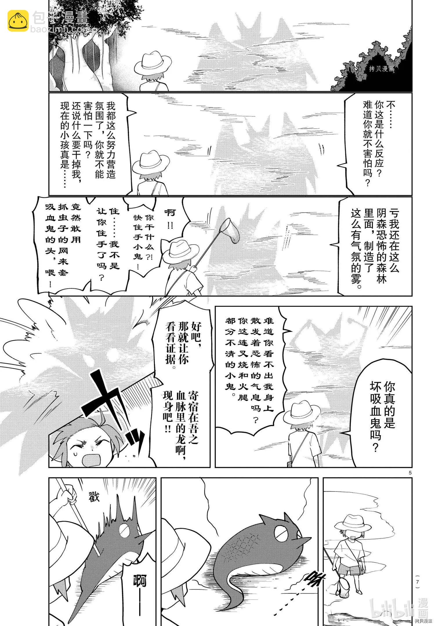第264话7