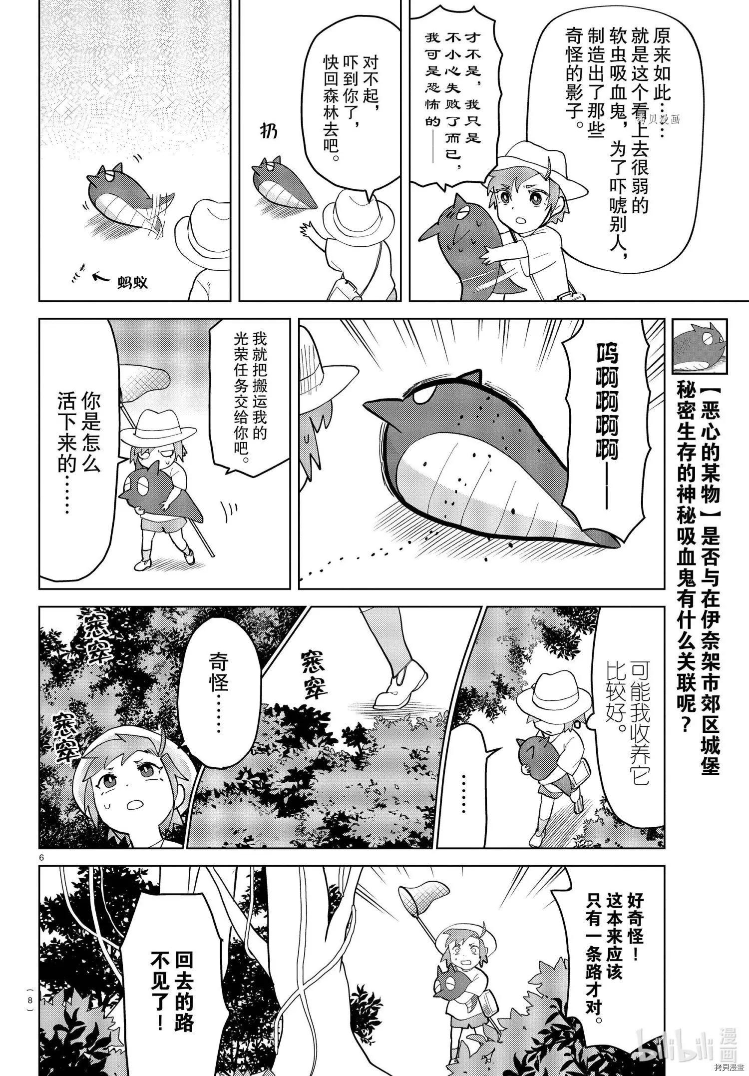 第264话8