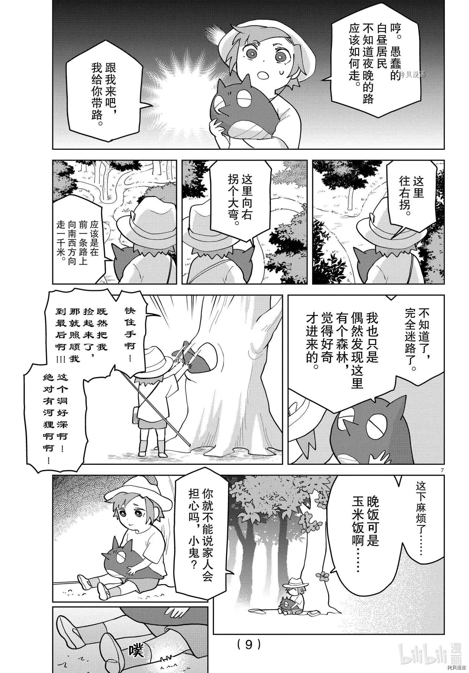 第264话9
